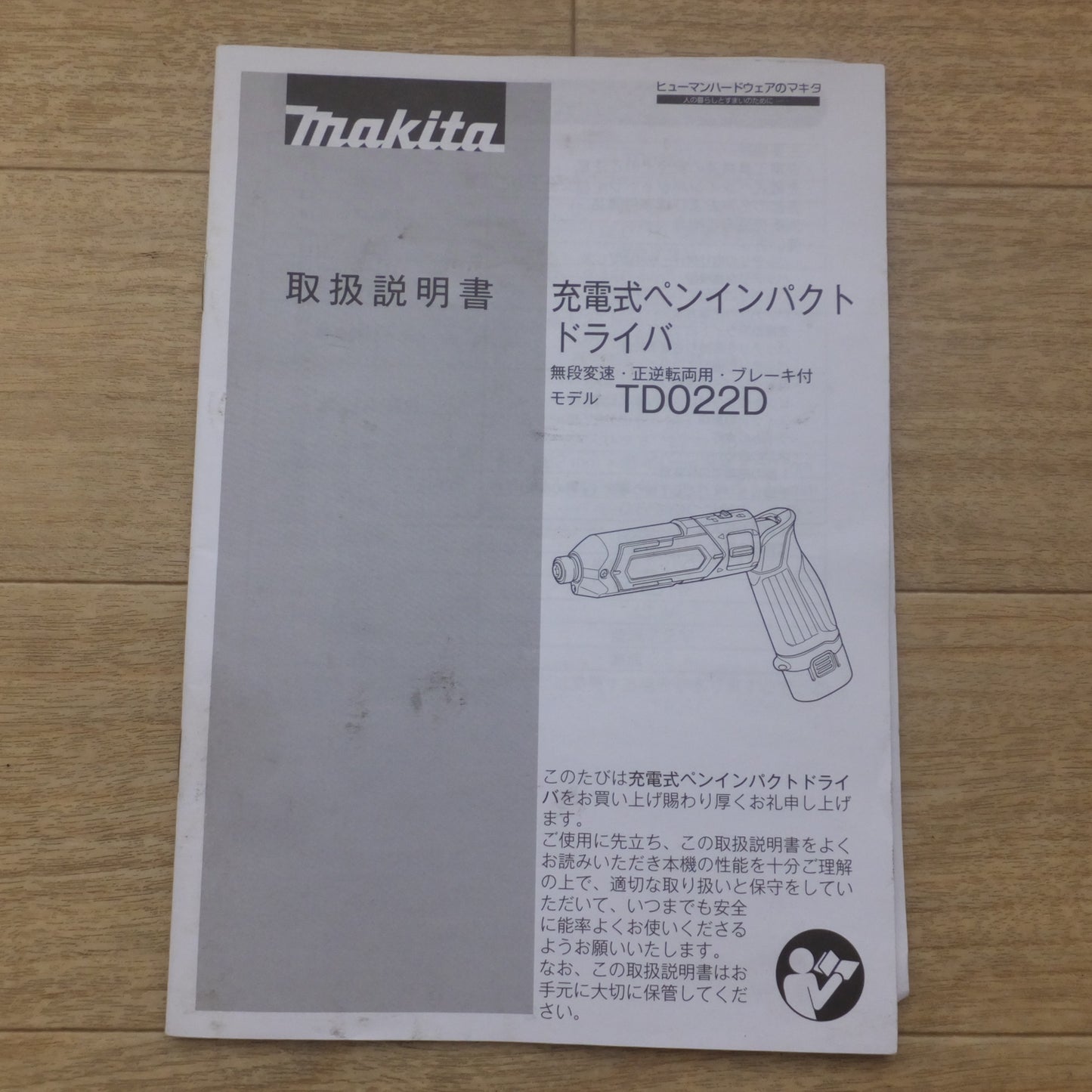 [送料無料] ★マキタ makita 充電式ペンインパクトドライバ TD022DSHXW 7.2V★