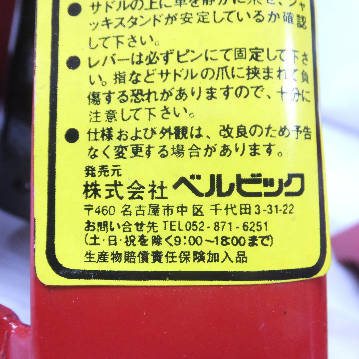 [送料無料] ◆ベルビック ジャッキ スタンド CT-40 4t 2個セット 馬 ウマ◆