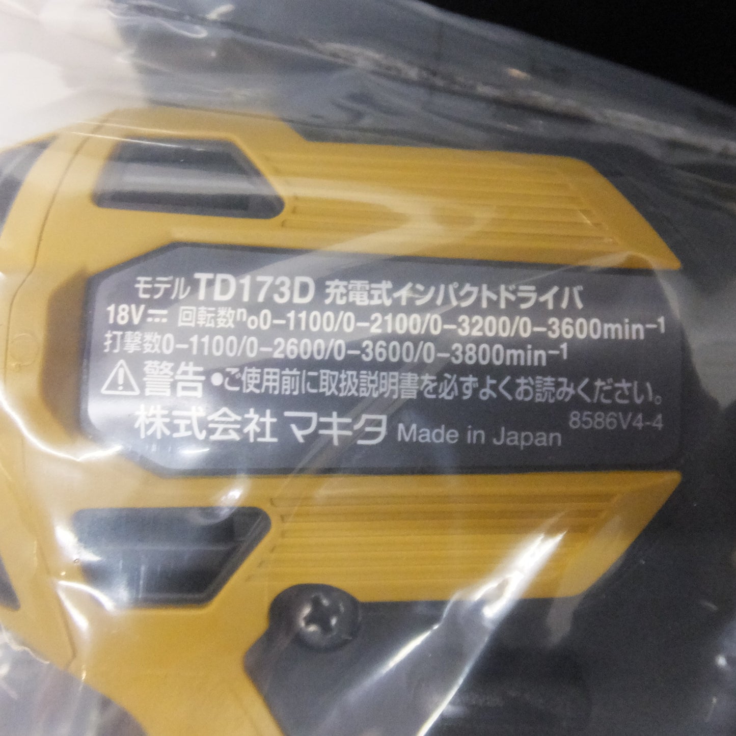 [送料無料] 未使用★マキタ makita 充電式インパクトドライバ TD173DGXPY 18V プレミアムイエロー LXT20周年記念カラー(2)★