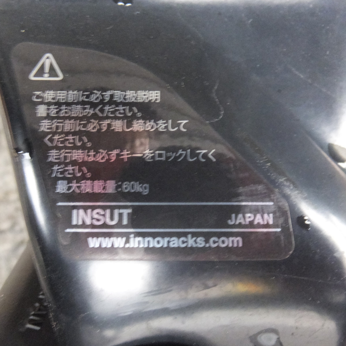 [送料無料] 岐阜発★カーメイト inno スクエアベースステー INSUT E8 26R-03 5463 キャリアベース 2本 セット　バー 長さ 約 130cm★
