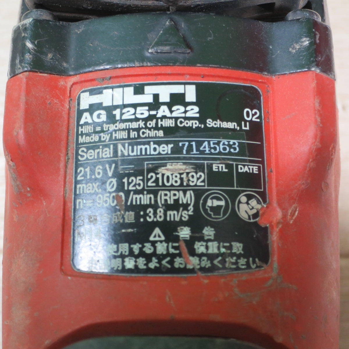 [送料無料] ☆HILTI ヒルティ 充電式 アングル グラインダー AG 125-A22 電動 工具 ディスク グラインダ コードレス 研摩 研磨 機☆
