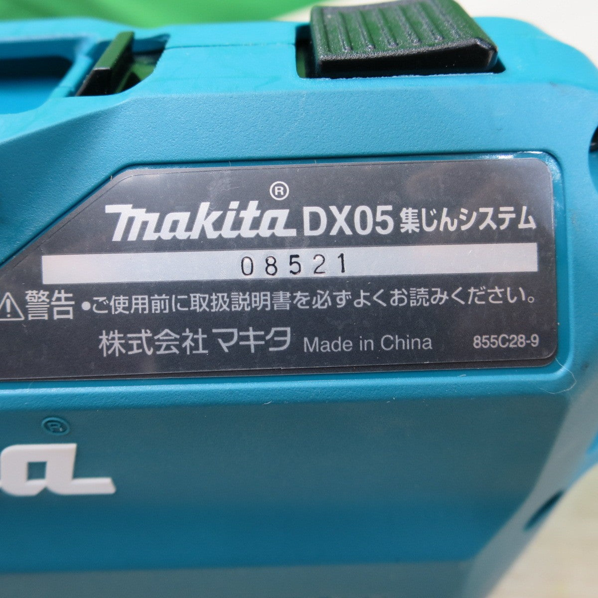 美品！付属品付き☆マキタ 18mm 充電式 ハンマドリル HR182D 集じんシステム DX05 電動 工具 コードレス ハンマードリル makita 18V☆