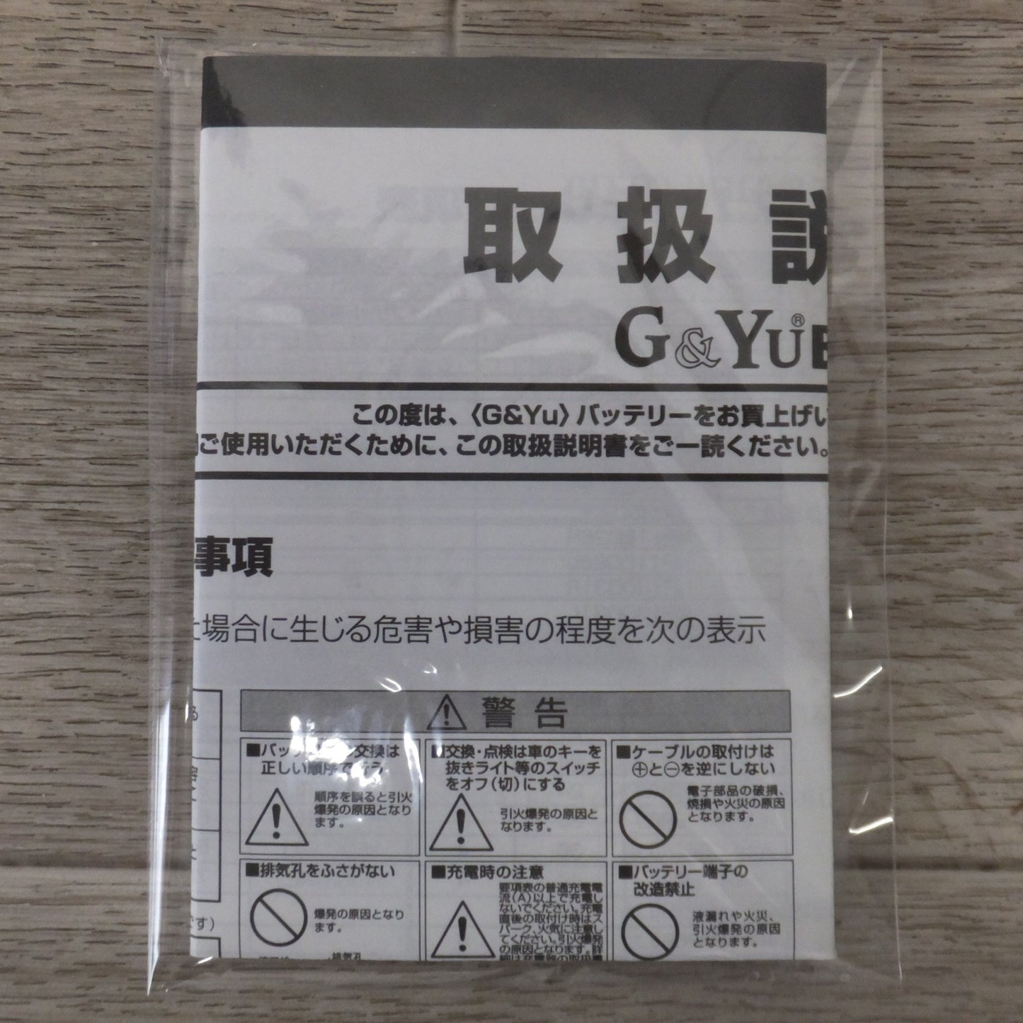 [送料無料] 岐阜発 未使用★ナカノ G&Yu タクシー専用バッテリー PRO HEAVY-D SHD-TAXI-D26L セミシールドタイプ プロフェッショナルモデル★