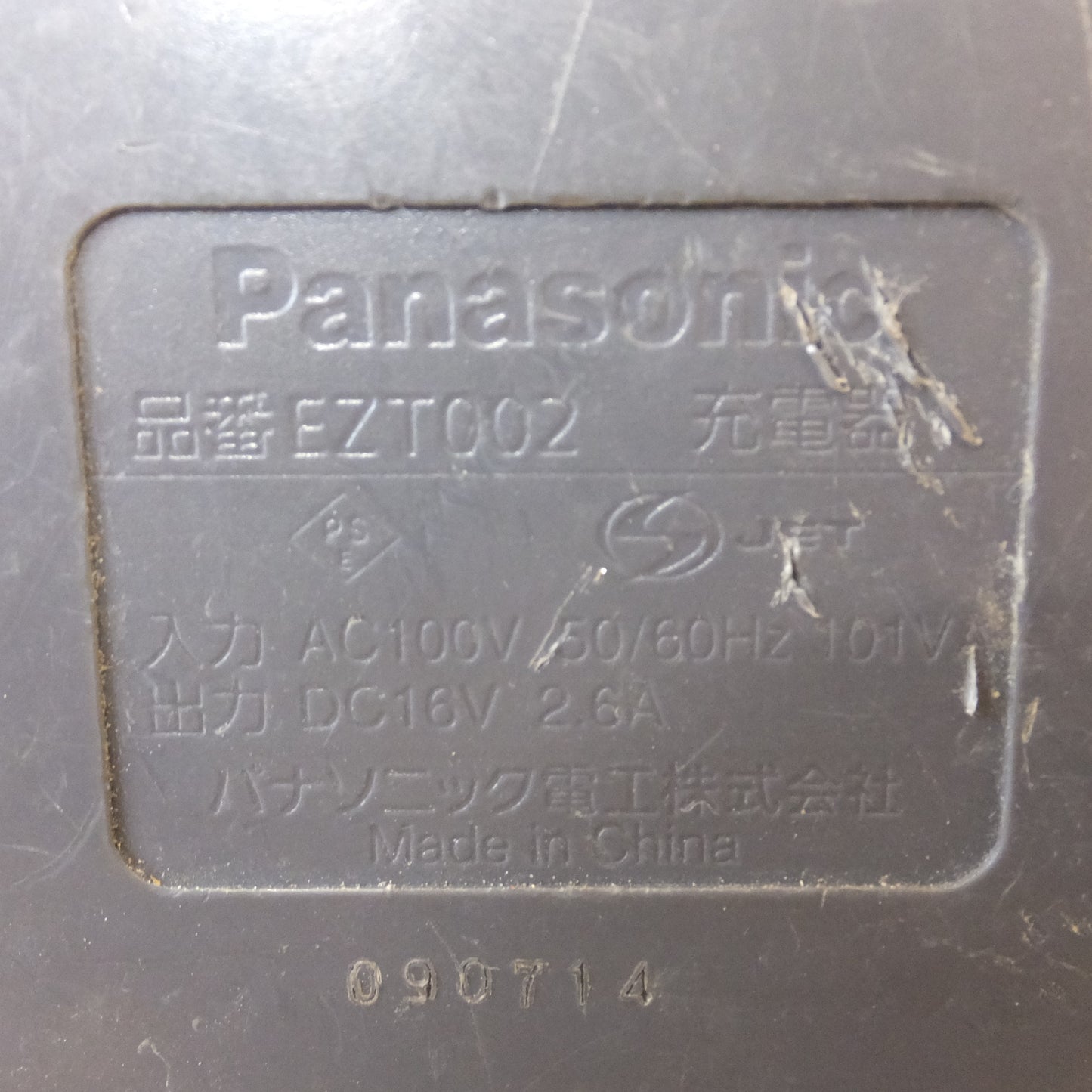 [送料無料] ジャンク★パナソニック 充電器 EZ0209 EZT002　電池パック EZ9L30 EZ9200S　松下電工 充電器 EZ0208　電池パック EZ9107　セット★