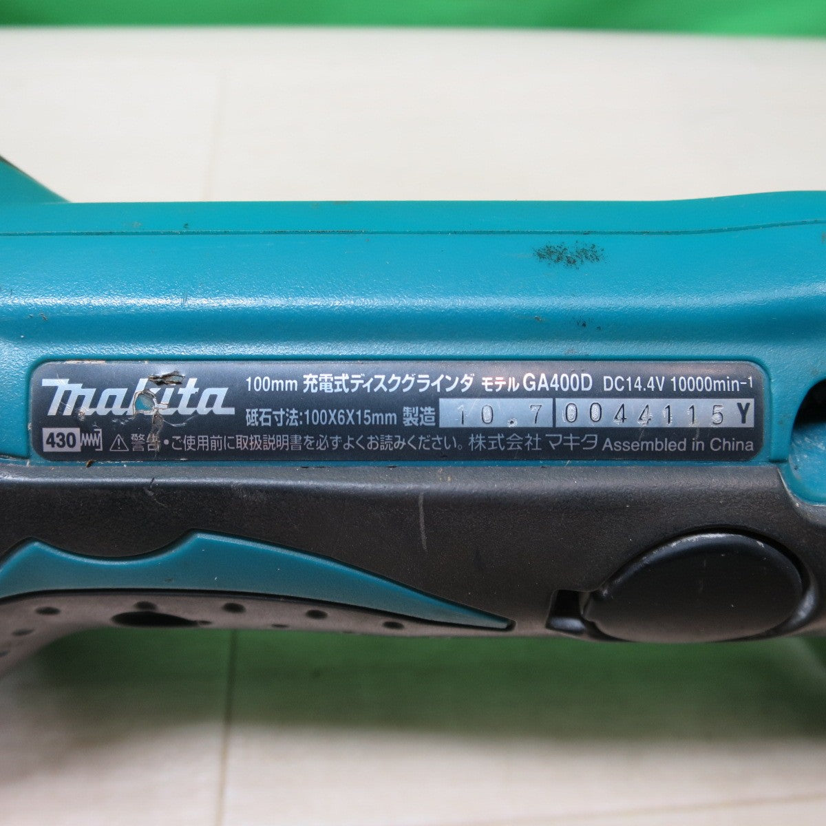 [送料無料] ☆マキタ 100mm 充電式 ディスクグラインダ GA400D 電動 工具 研摩 研磨 機 makita バッテリー 充電器 DC18RA ジャンク品☆