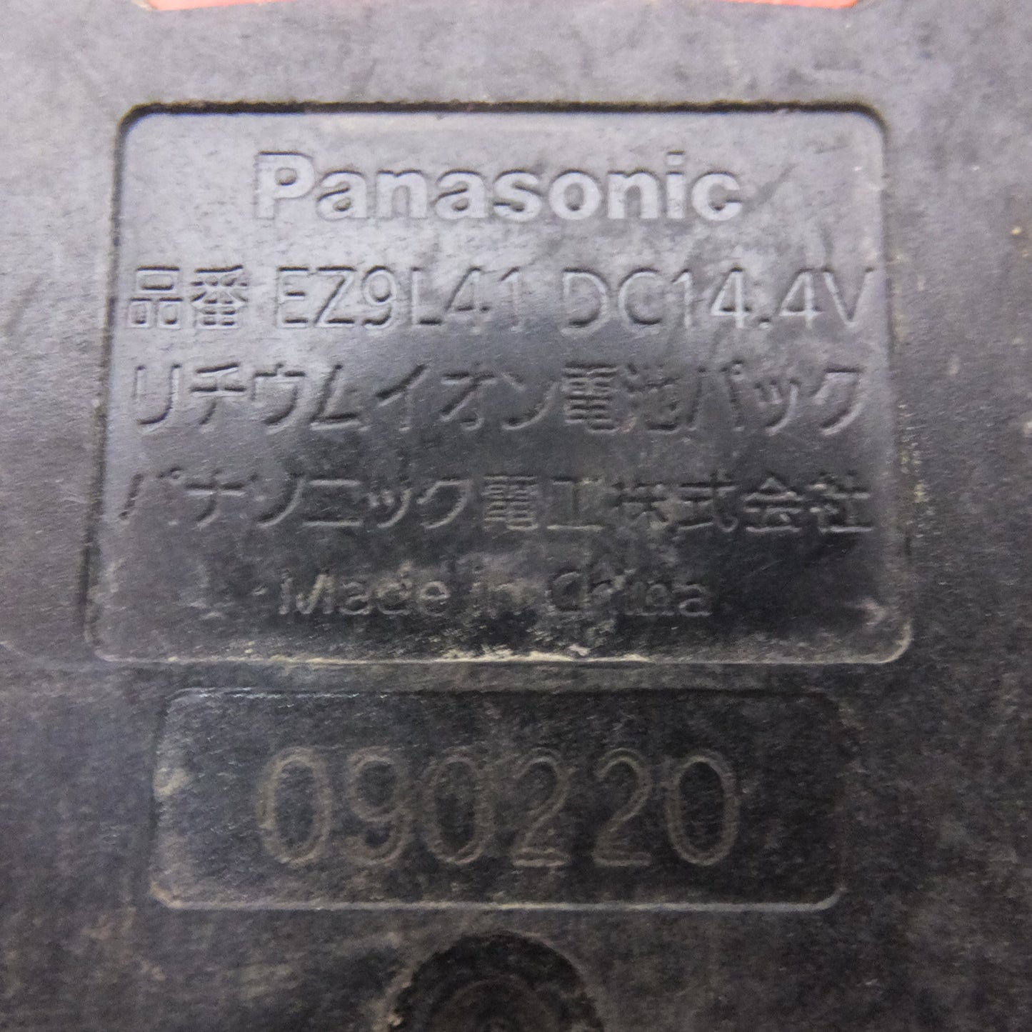 [送料無料] ★パナソニック Panasonic 充電ドリルドライバー EZ7440LZ2S-B DC14.4V バッテリ 1個★