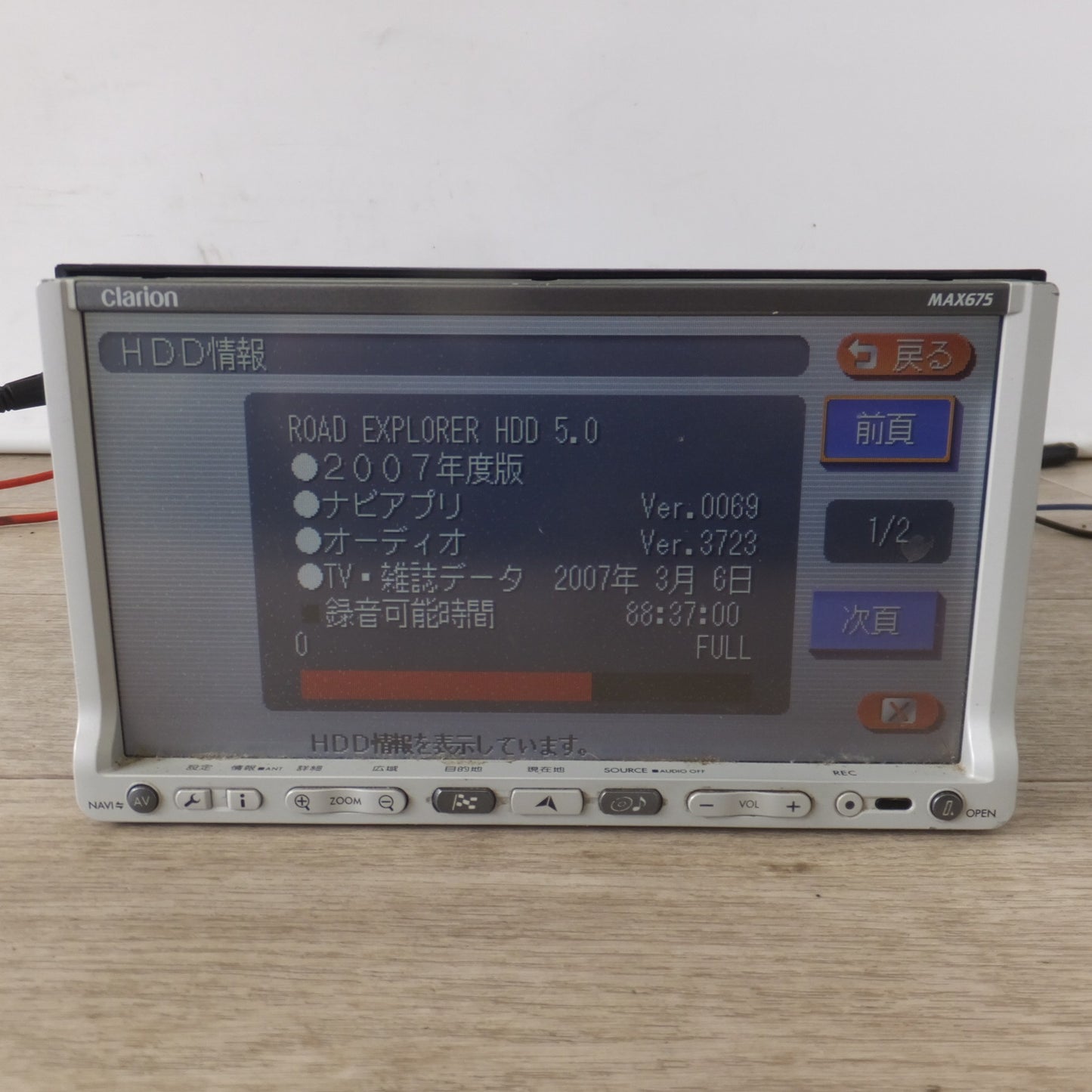 [送料無料] ★クラリオン Clarion タッチパネル AV-Naviシステム MAX675(13)★