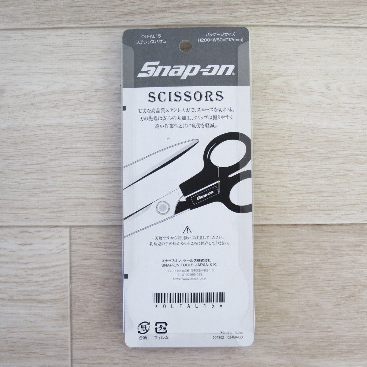 [送料無料] 未使用◇Snap-on OLFA コラボ 限定 ステンレス 製 ハサミ OLFAL15 レッド 赤 スナップオン オルファ はさみ 鋏◇