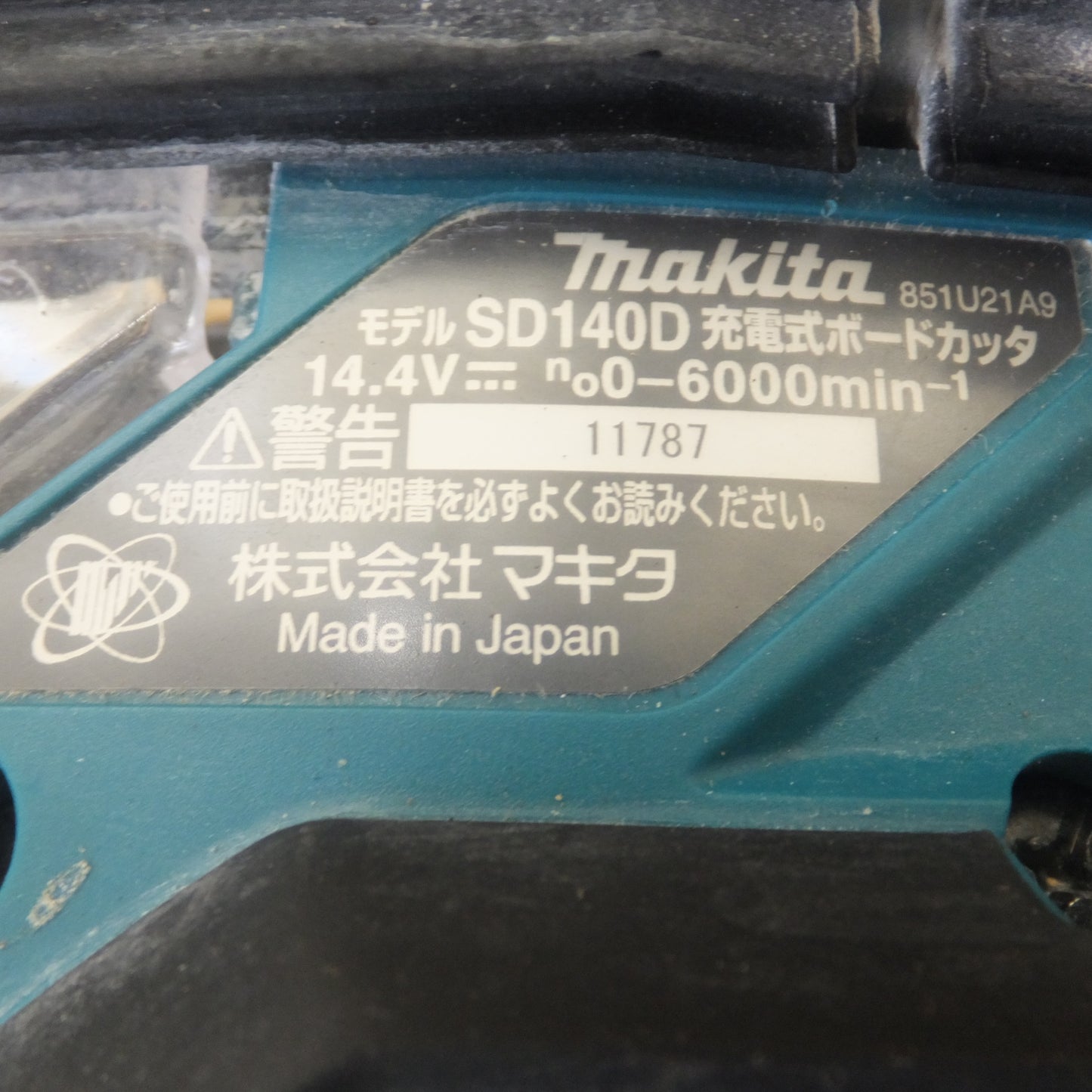 [送料無料] ★マキタ makita 充電式ボードカッタ SD140DRGX 14.4V　バッテリ なし★