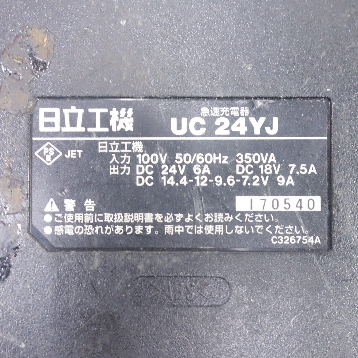 [送料無料] バッテリー2個◆IKK 16mm コードレス 鉄筋 カッター DCC-1614 電動 工具 切断機 充電式 急速充電器 UC24YJ◆