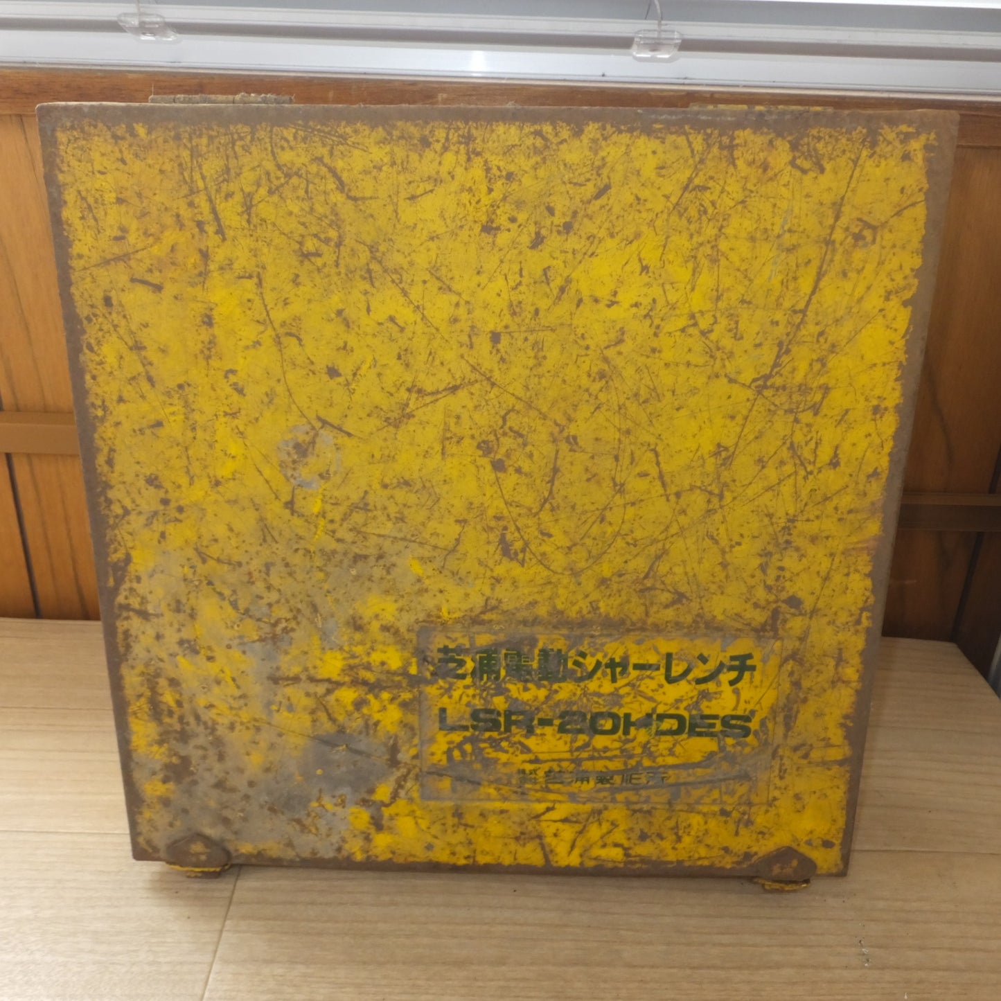 [送料無料] ジャンク★芝浦製作所 シバウラ 電動シャーレンチ LSR-20HDES　AC100V 50/60Hz 13.5A★