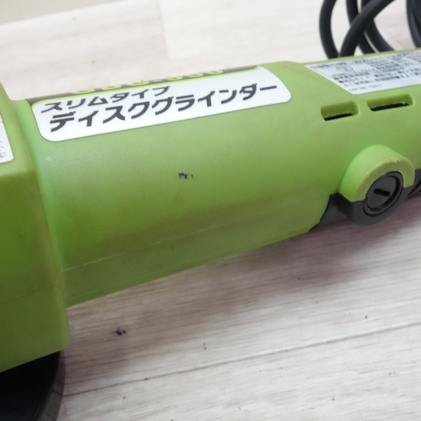 [送料無料] ☆LIXILビバ スリムタイプ ディスク グラインダー 100V GDG-550 箱付き バリ取り サビ落とし 電動 工具☆