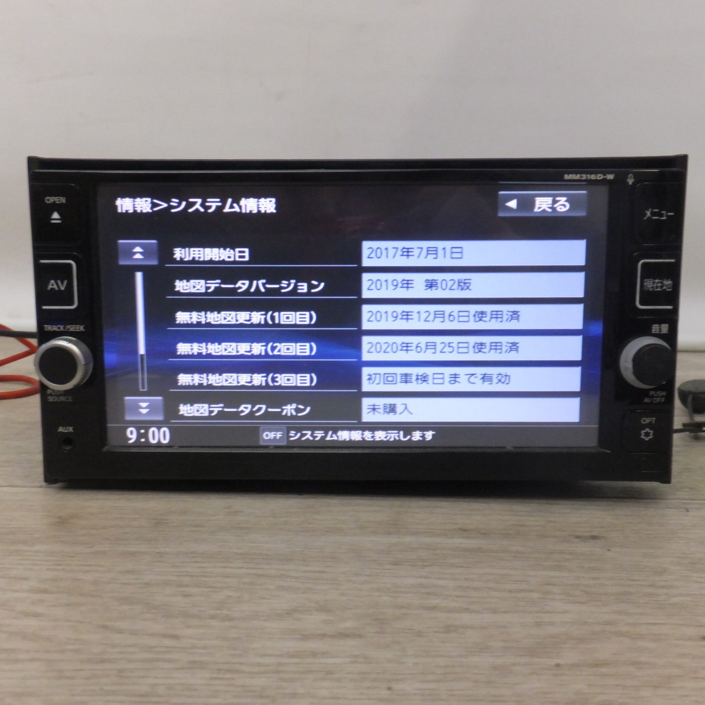 [送料無料] ★パナソニック製 日産 純正 オリジナルナビゲーション MM316D-W B8260-7992B(64)★