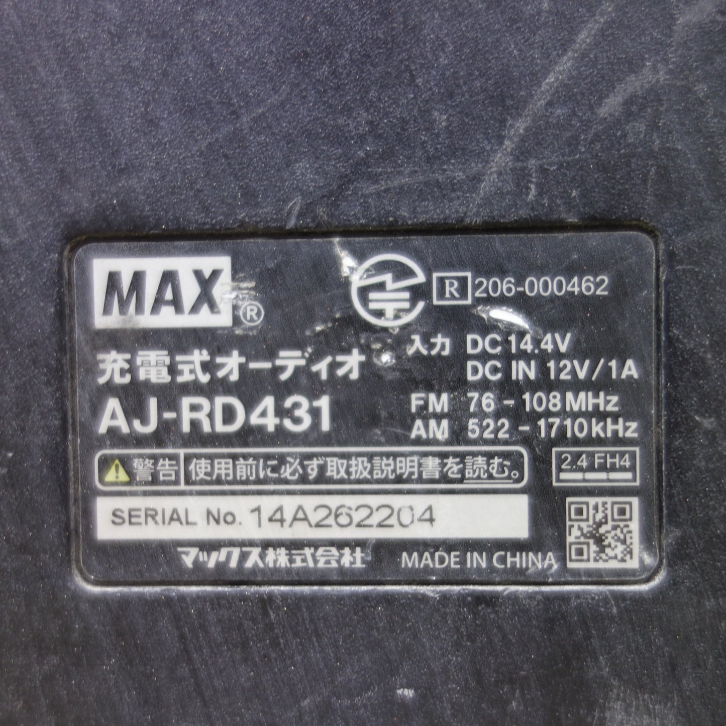 [送料無料] ◆MAX マックス 充電式オーディオ AJ-RD431 14.4V バッテリー付き Bluetooth FM/AMラジオ◆