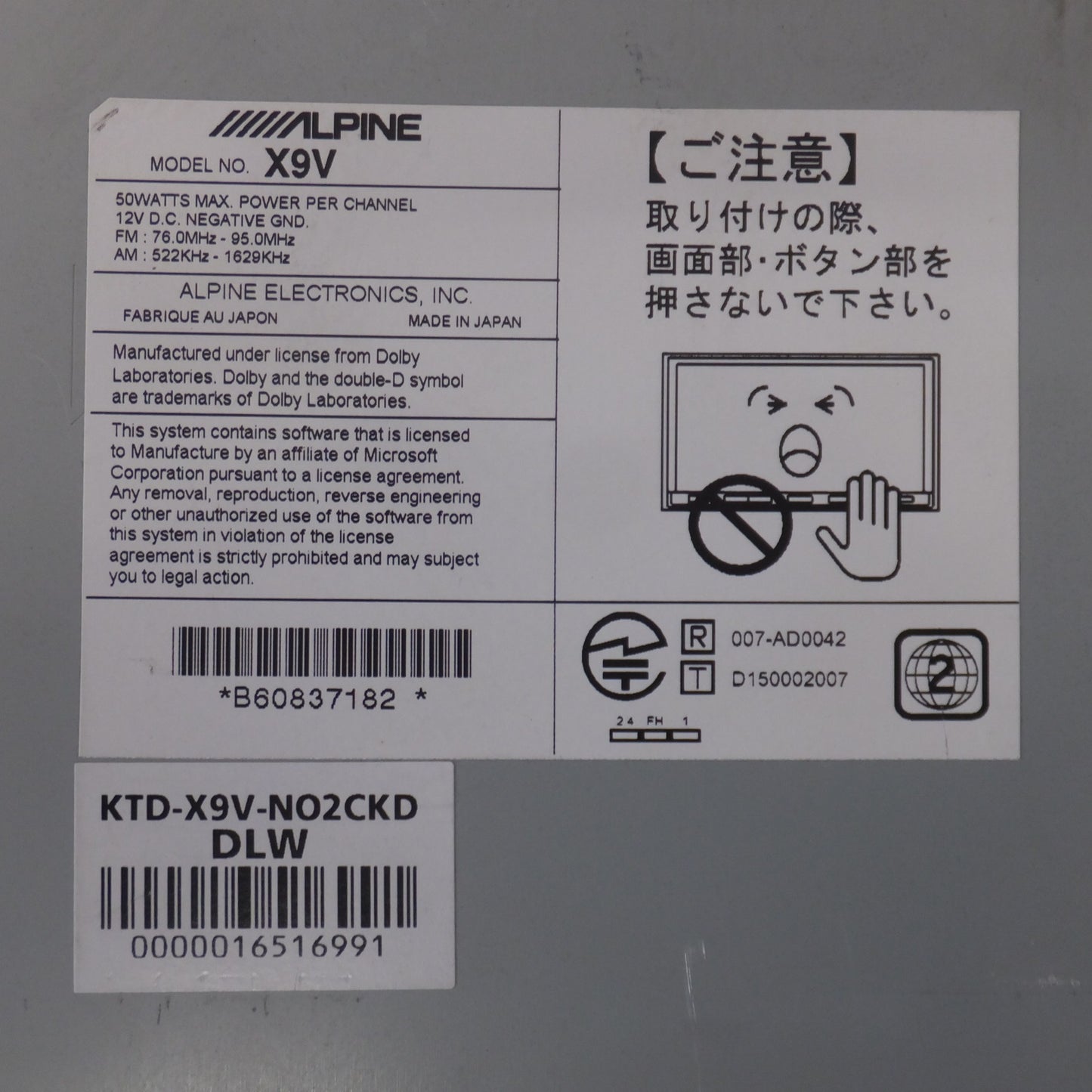 [送料無料] 現状品★アルパイン ALPINE メモリーナビ X9V KTD-X9V-NO2CKD DLW　セキュリティロック　トヨタ ノア ハイブリッド Si 専用(49)★