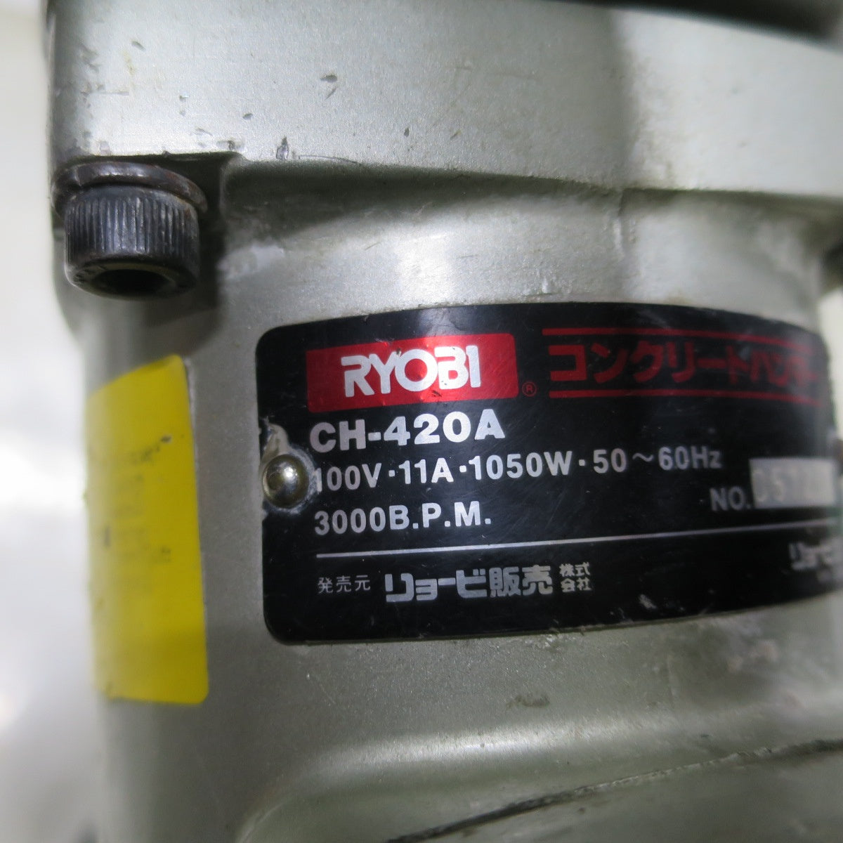 [送料無料] 付属品付き◆RYOBI リョービ コンクリート ハンマー CH-420A 電動 工具 100V コード式 はつり ハツリ 斫り◆