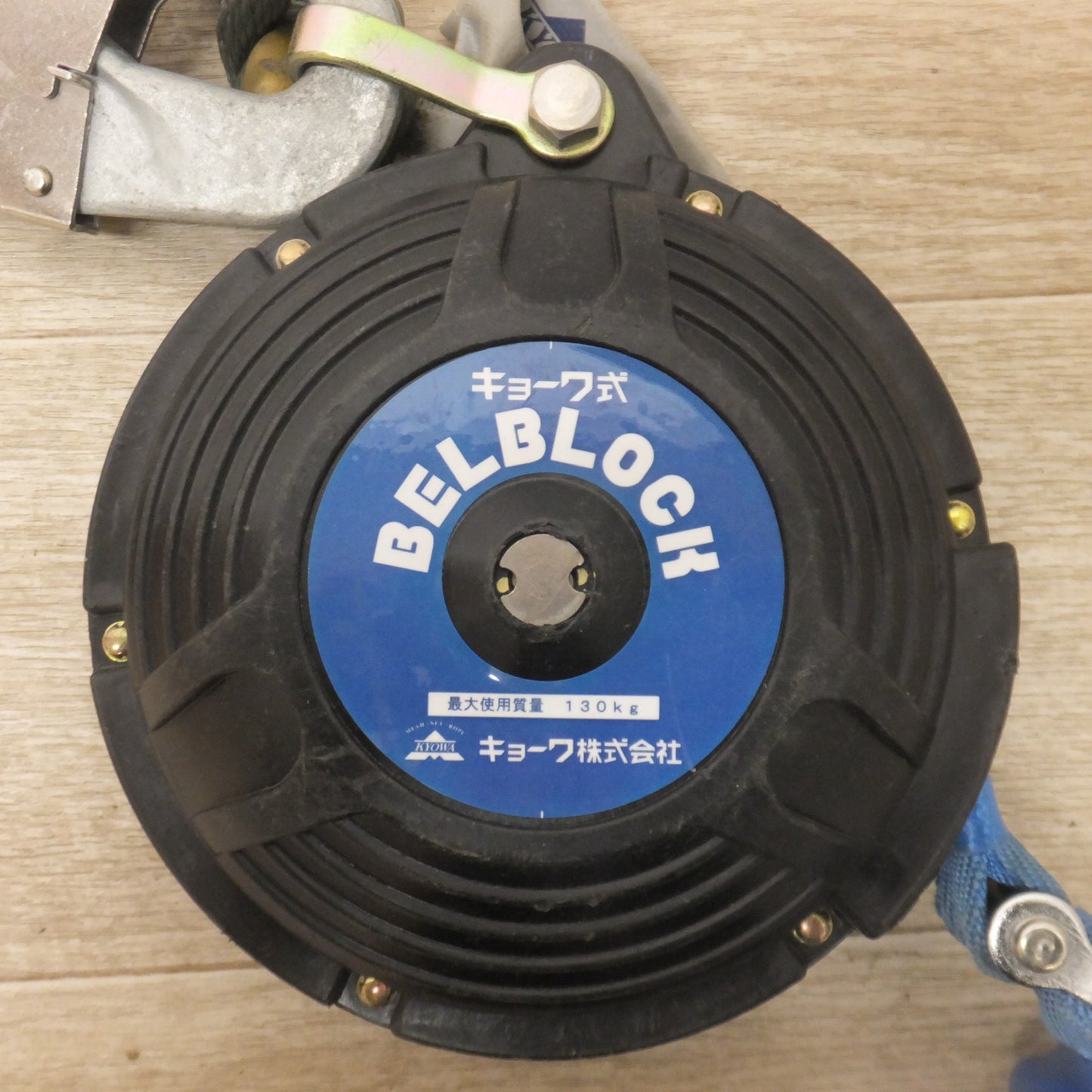 [送料無料] ★キョーワ KYOWA キョーワ式 BELBLOCK 安全ブロック ベルトタイプ BB-60型 6m　最大使用質量 130kg「4」★