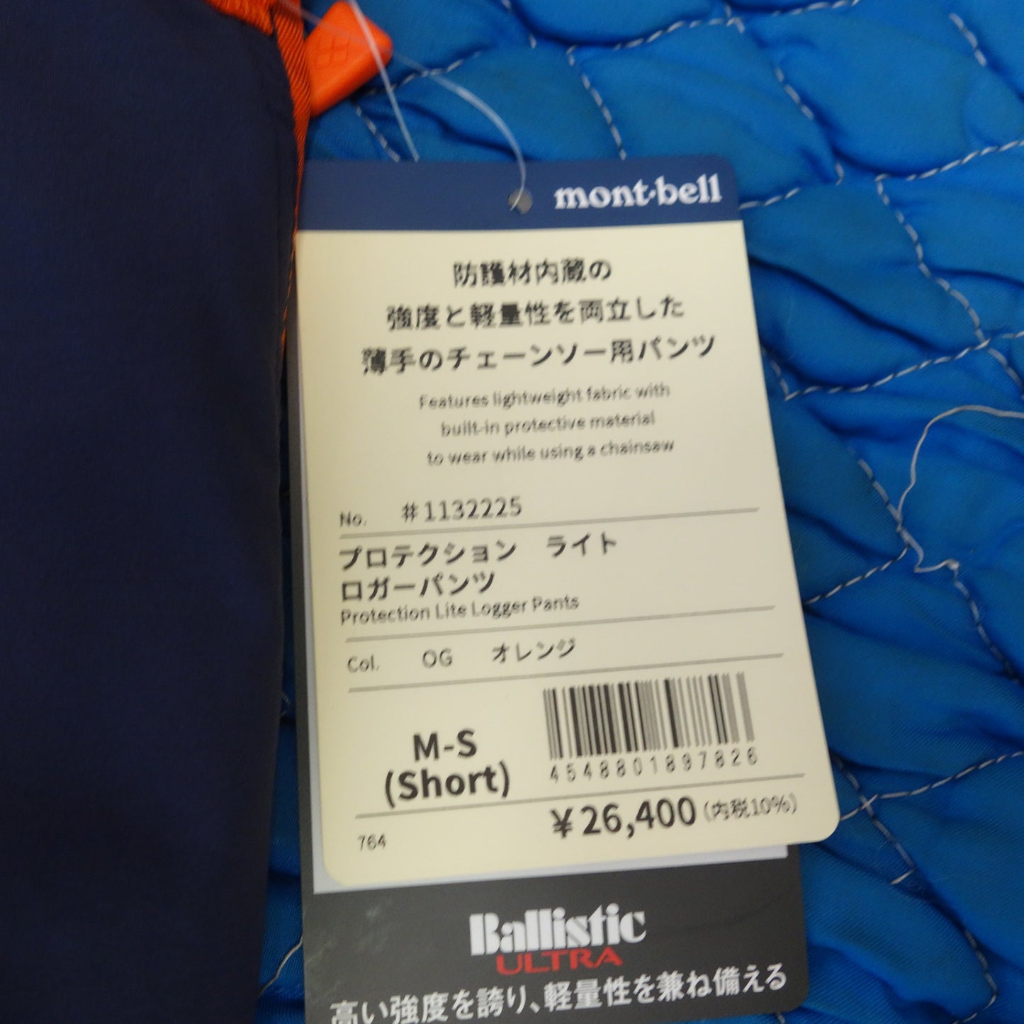 [送料無料] 未使用☆mont・bell モンベル プロテクション ライト ロガー パンツ M-S short 薄手の チェーンソー 用 パンツ #1132225 155～165cm 76～81cm☆