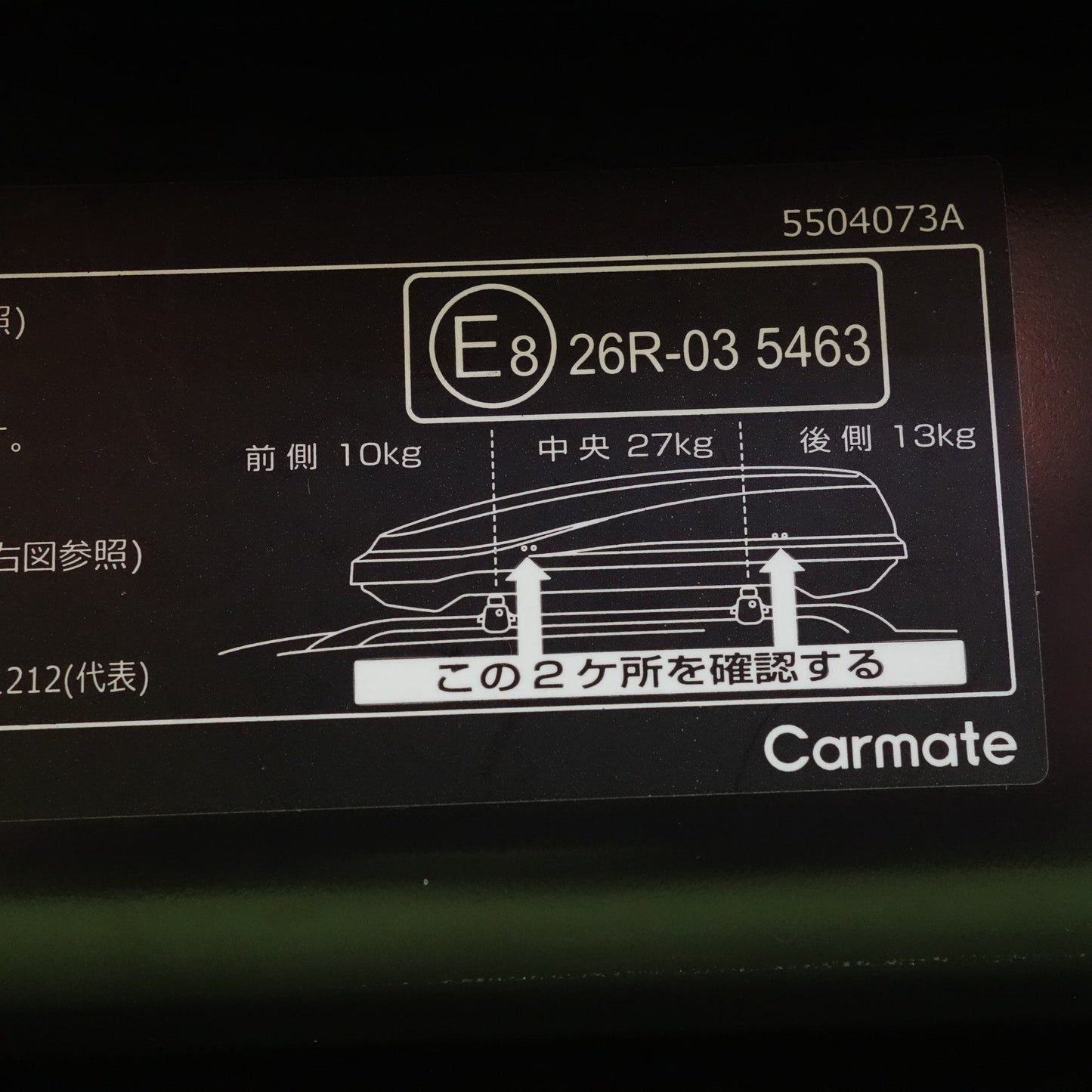 【愛知発 直接引取限定】付属品付き！鍵付き◆inno. Carmate リッジ トランク BRW240 ルーフボックス 最大積載量 50kg イノー カーメイト ブラック 黒◆