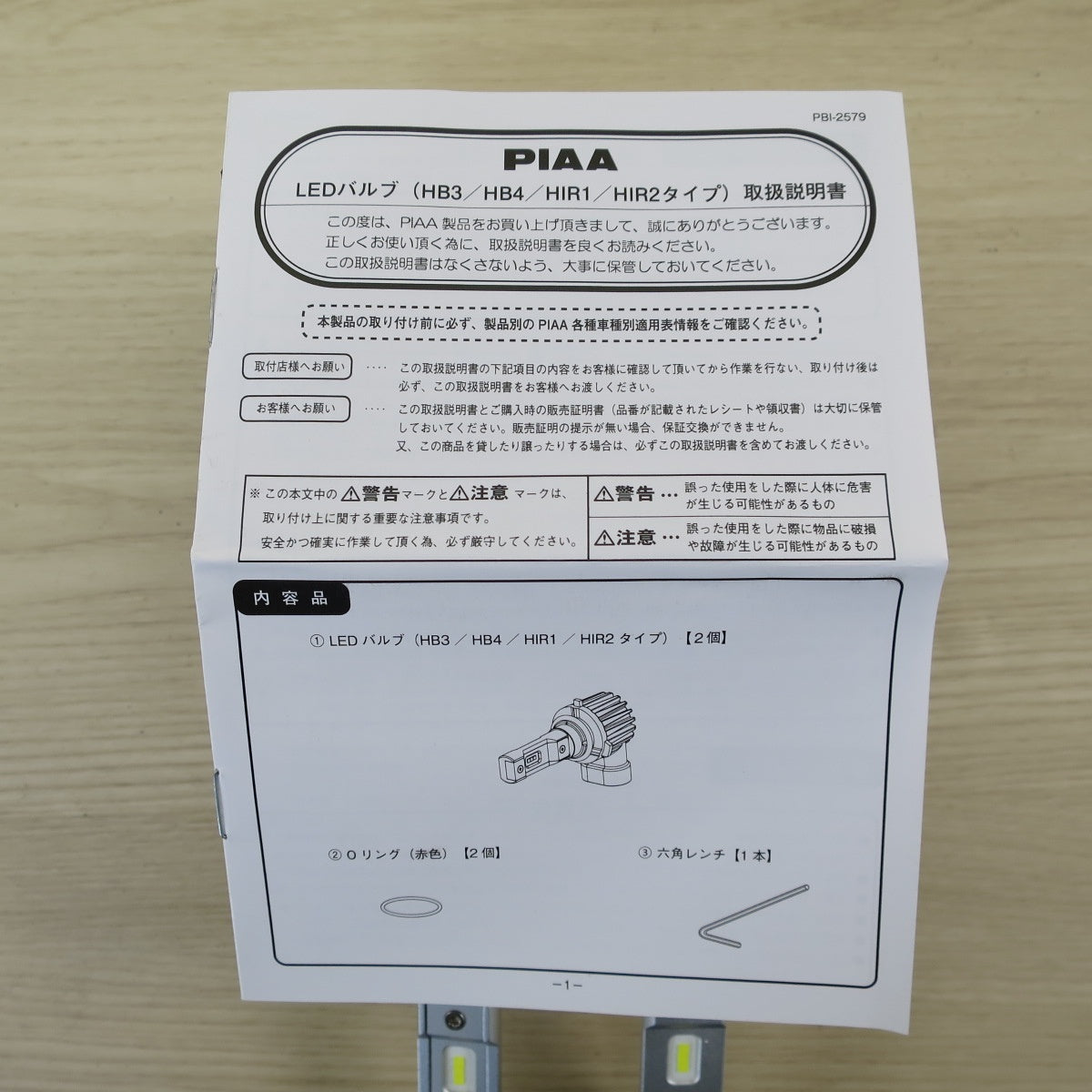 2点入♪PIAA 6000K ヘッド＆フォグ 用 LED バルブ LEH181 HB3 HB4 HIR1 HIR2 タイプ 4000lm 純白光 ピア 車検 対応 照明 カー パーツ♪ [送料無料]