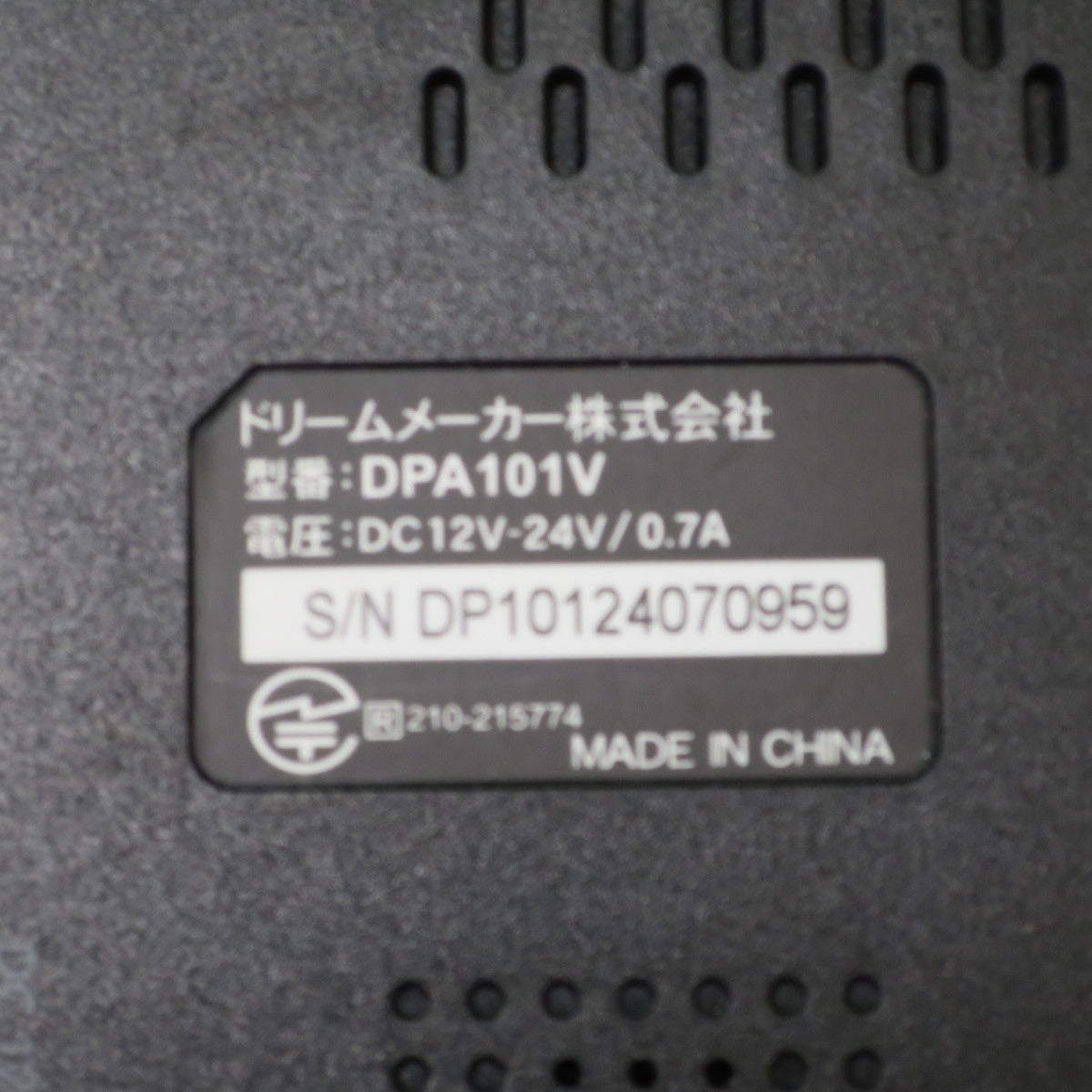 [送料無料] 美品！付属品付き☆ドリームメーカー 10.1インチ ディスプレイ オーディオ フルセグ テレビ DPA101V ワイヤレスCarPlay/Android Auto対応☆