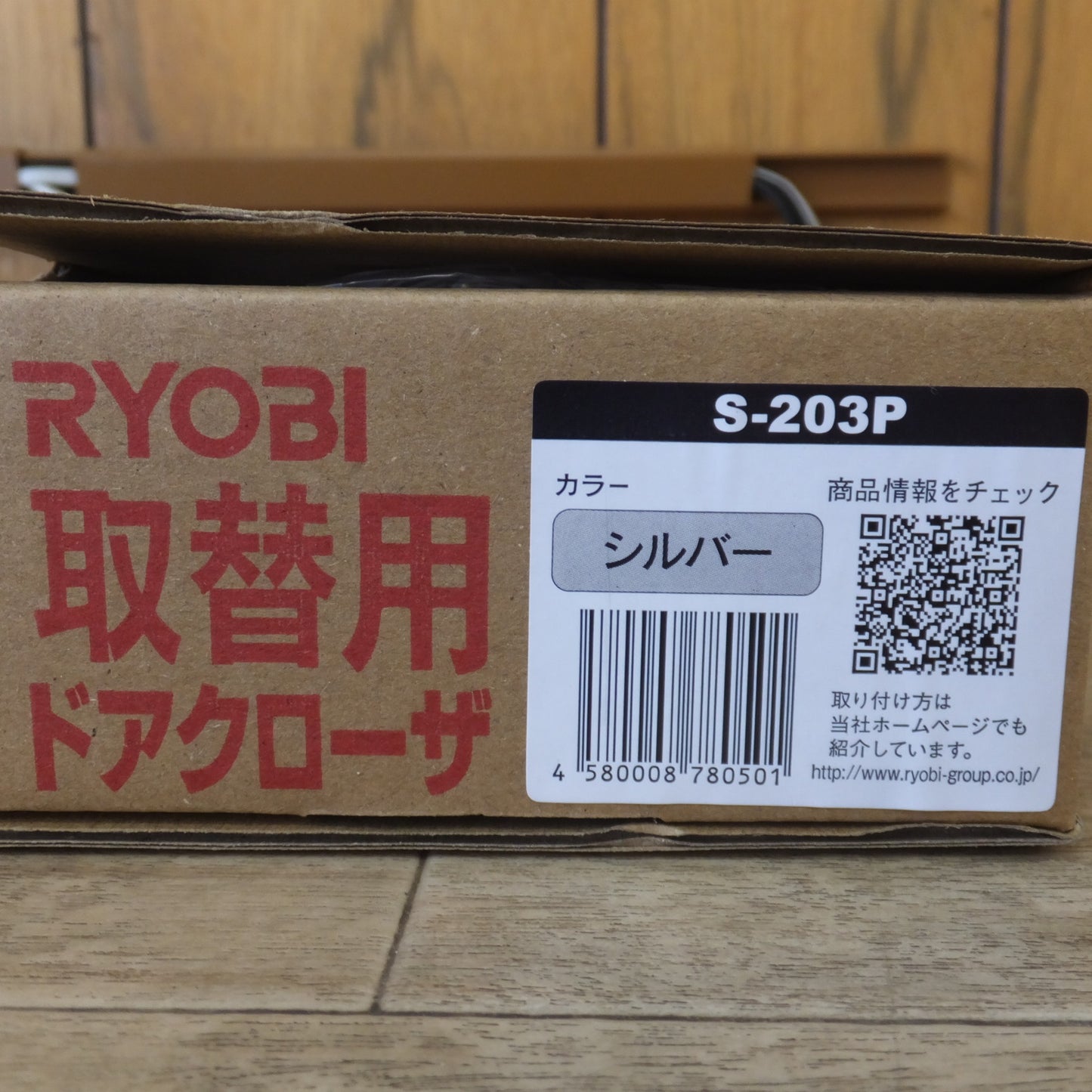 ●複数在庫有●[送料無料] 未使用★リョービ RYOBI 取替用ドアクローザ doorman S-203P シルバー★