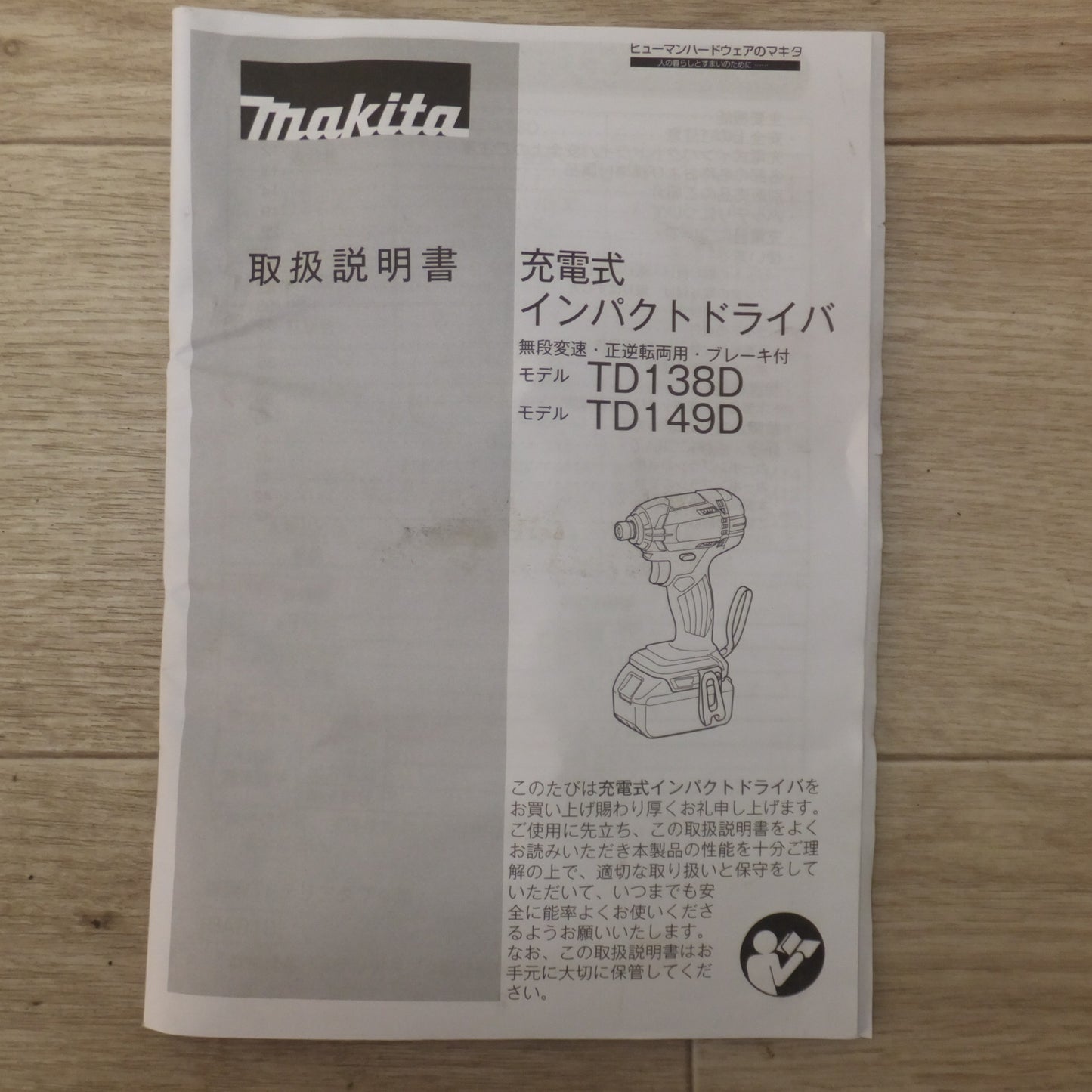 [送料無料] ★マキタ makita 充電式インパクトドライバ TD132D 白 14.4V 本体のみ★
