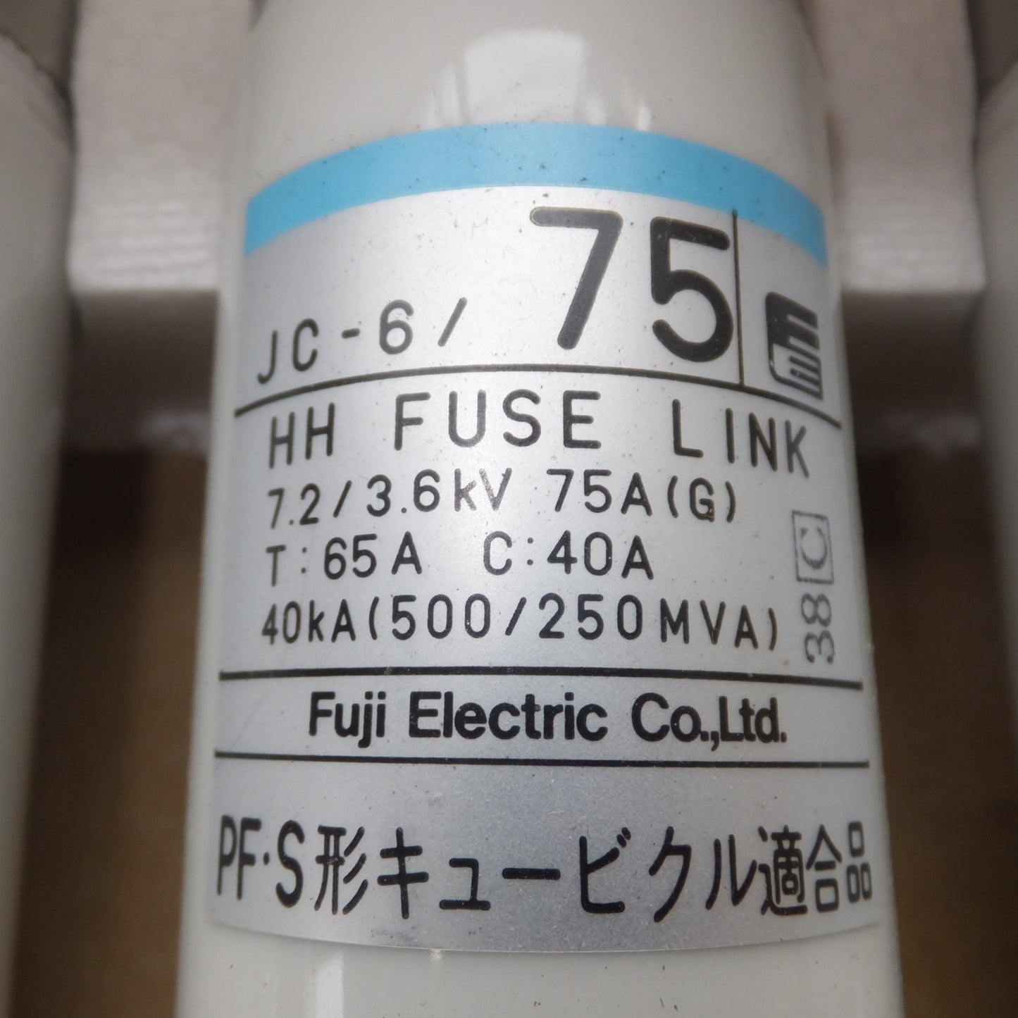 [送料無料] 未使用★富士電機 Fuji 高圧限流ヒューズ JC-6/75 3個入 1箱★
