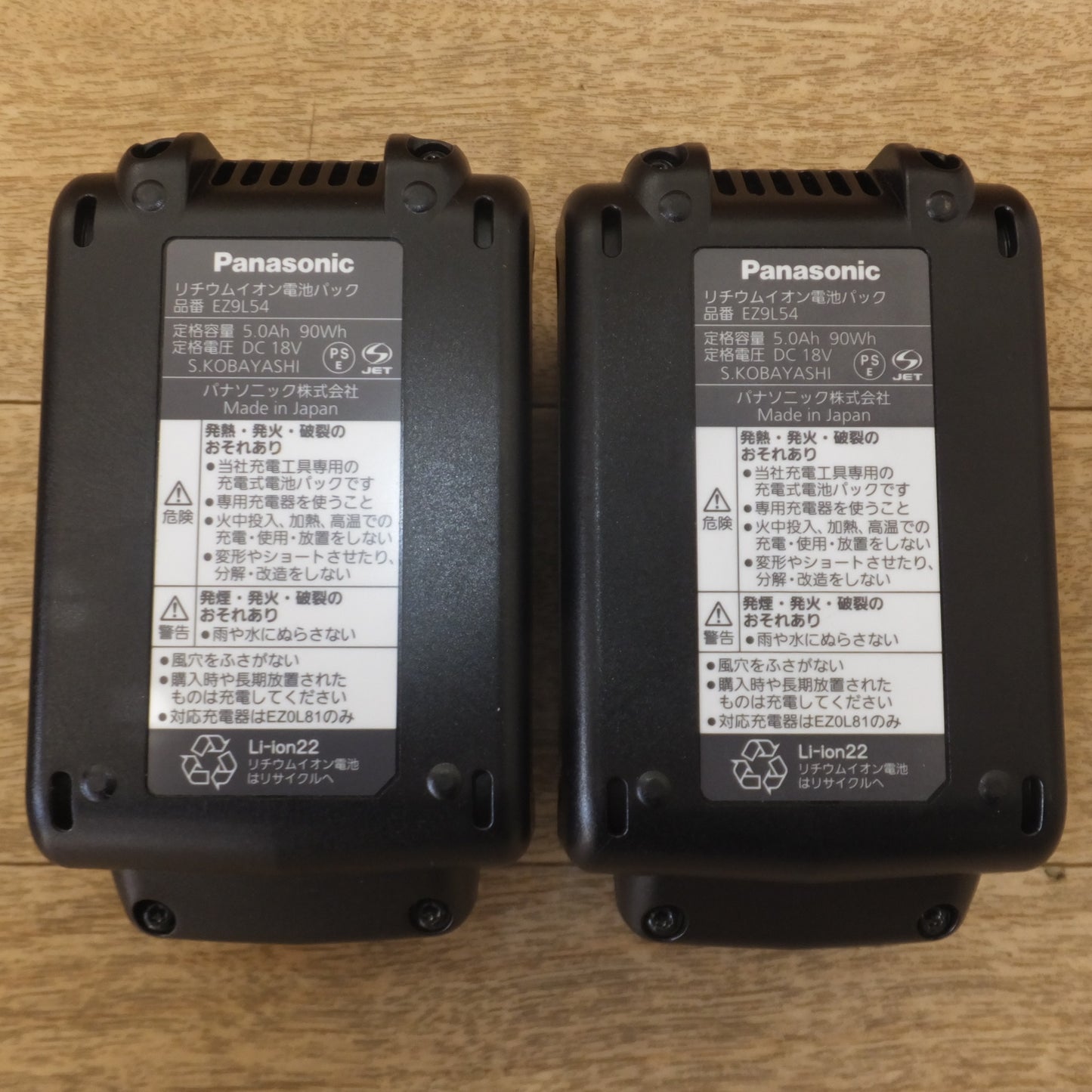 [送料無料] 未使用★パナソニック Panasonic 工事用充電クリーナー EZ37A3　リチウムイオン電池パック EZ9L54 2個　充電器 EZ0L81 2個　セット★