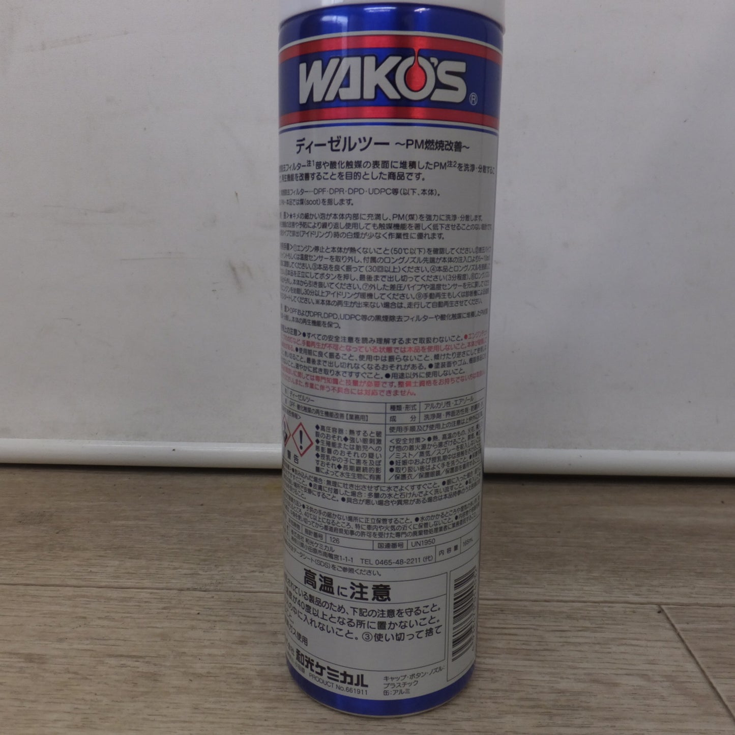 [送料無料] 未使用★和光ケミカル ワコーズ WAKO'S DIESEL-2 泡状 DPF用洗浄剤 PM燃焼改善 A403 165mL 5本 セット　ロングノズル 付★