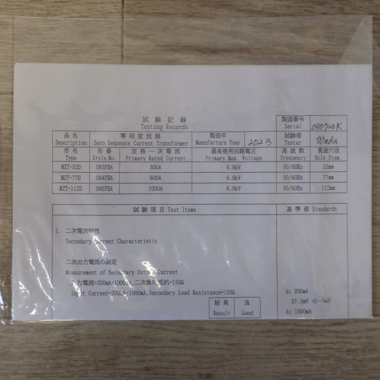 [送料無料] 未使用★三菱 MITSUBISHI 分割形 零相変流器 ZERO SEQUENCE CT MZT-52D 零相CT　300A 6.9kV★