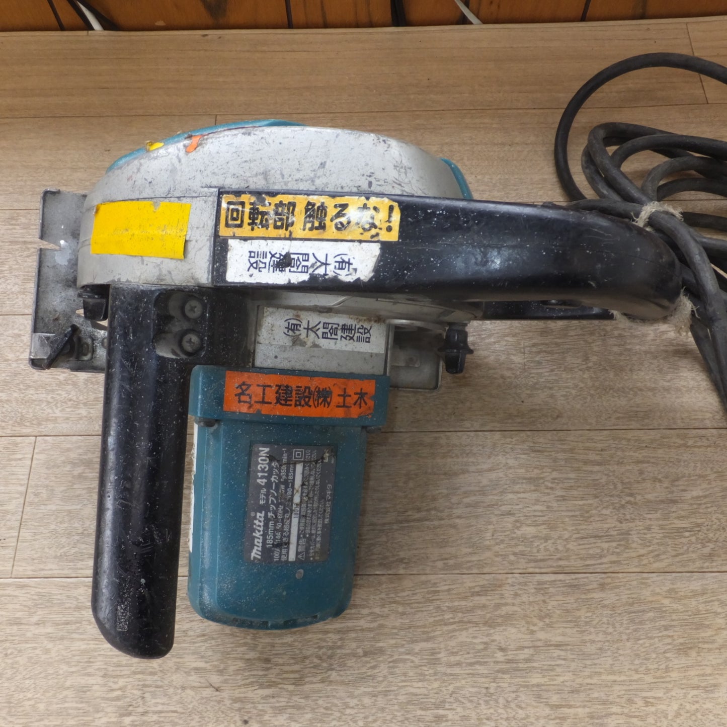 [送料無料] ★マキタ makita 185mm チップソーカッタ 4130N　100V 14A 50-60Hz 1330W★