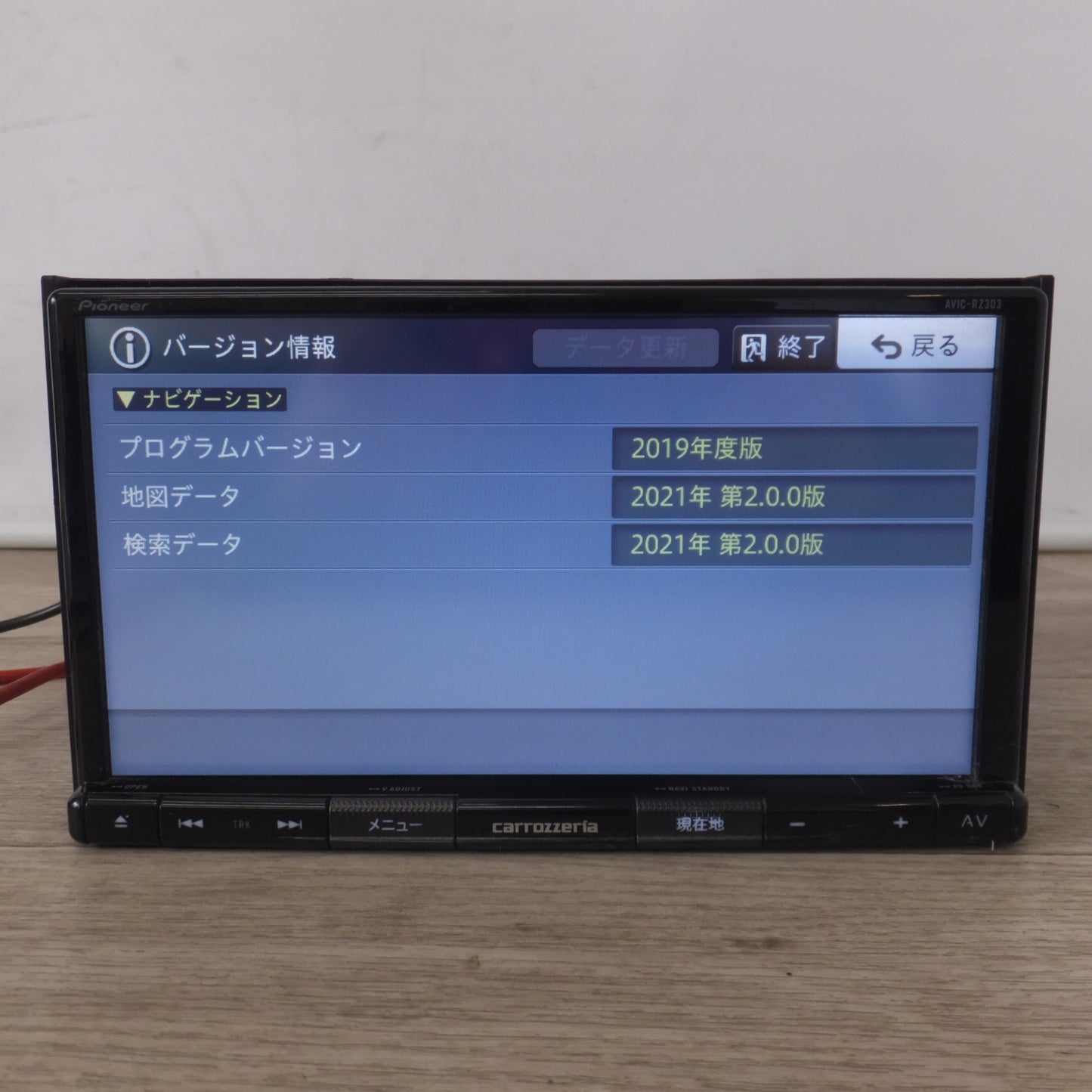 [送料無料] ★カロッツェリア carrozzeria AV一体型メモリーナビゲーション 楽ナビ AVIC-RZ303-3[10]★
