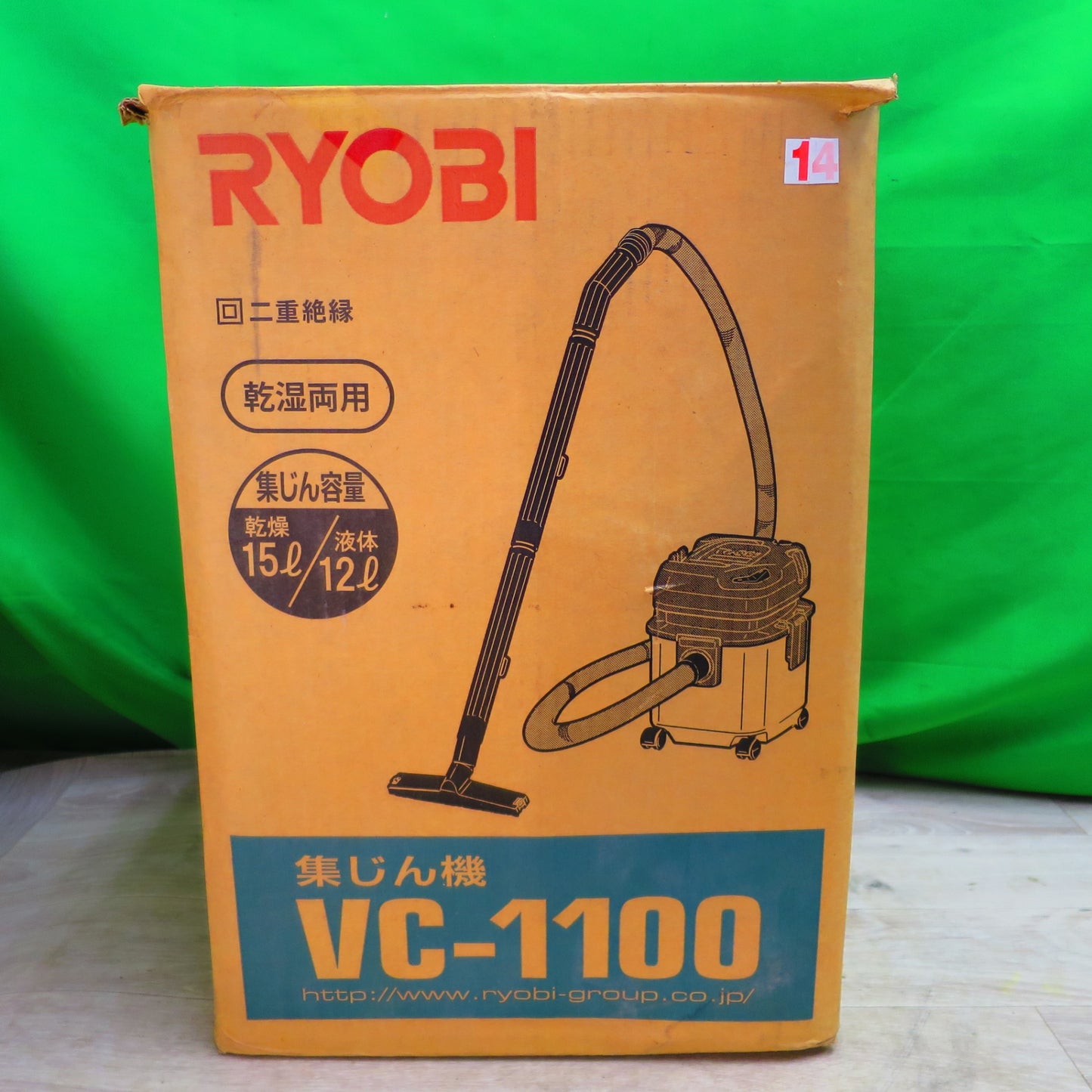 [送料無料] ☆RYOBI リョービ 集じん機 VC-1100 乾湿両用 掃除機 集塵機 乾燥15L 液体12L☆
