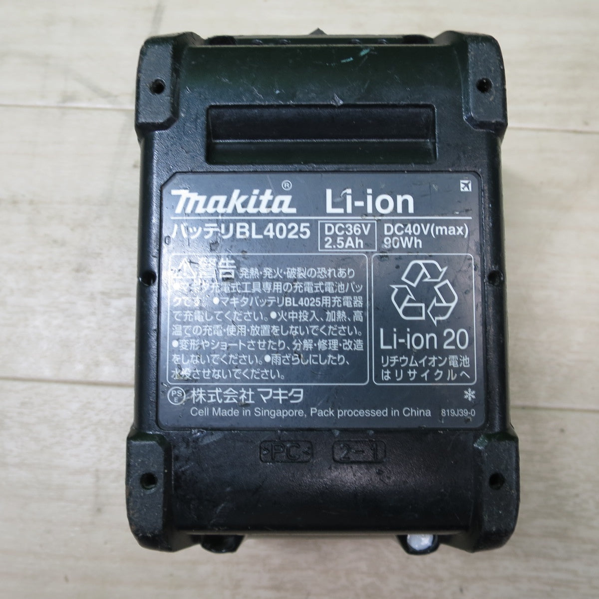 [送料無料] ☆マキタ 純正 Li-ion バッテリー BL4025 40V max DC36V 2.5Ah makita 電動 工具☆