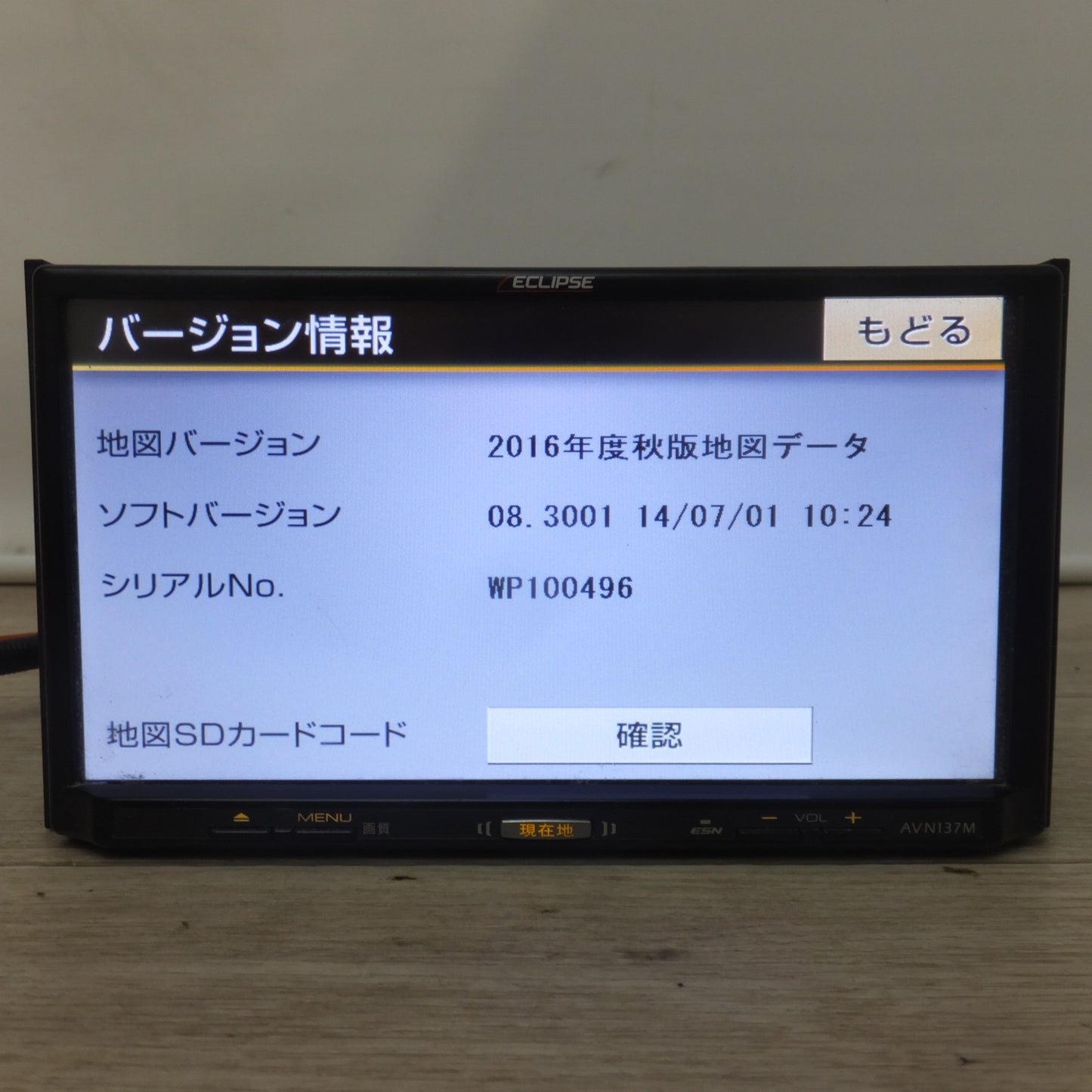 [送料無料] ★富士通テン イクリプス ECLIPSE メモリーナビゲーション AVN137M[20]★