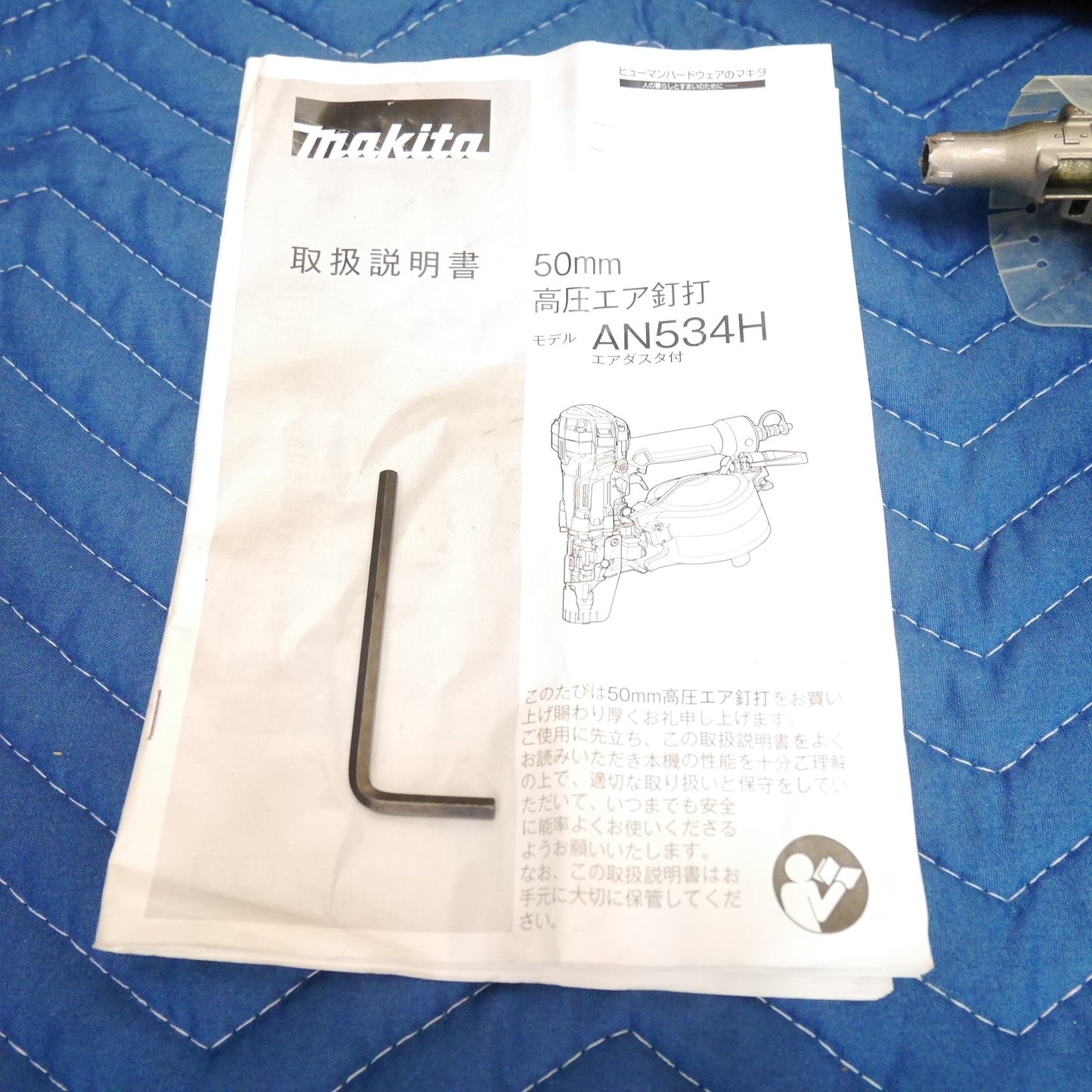 [送料無料] キレイ☆マキタ 50mm 高圧 エア 釘打 AN534H エアー ツール 工具 釘打ち 機 makita☆