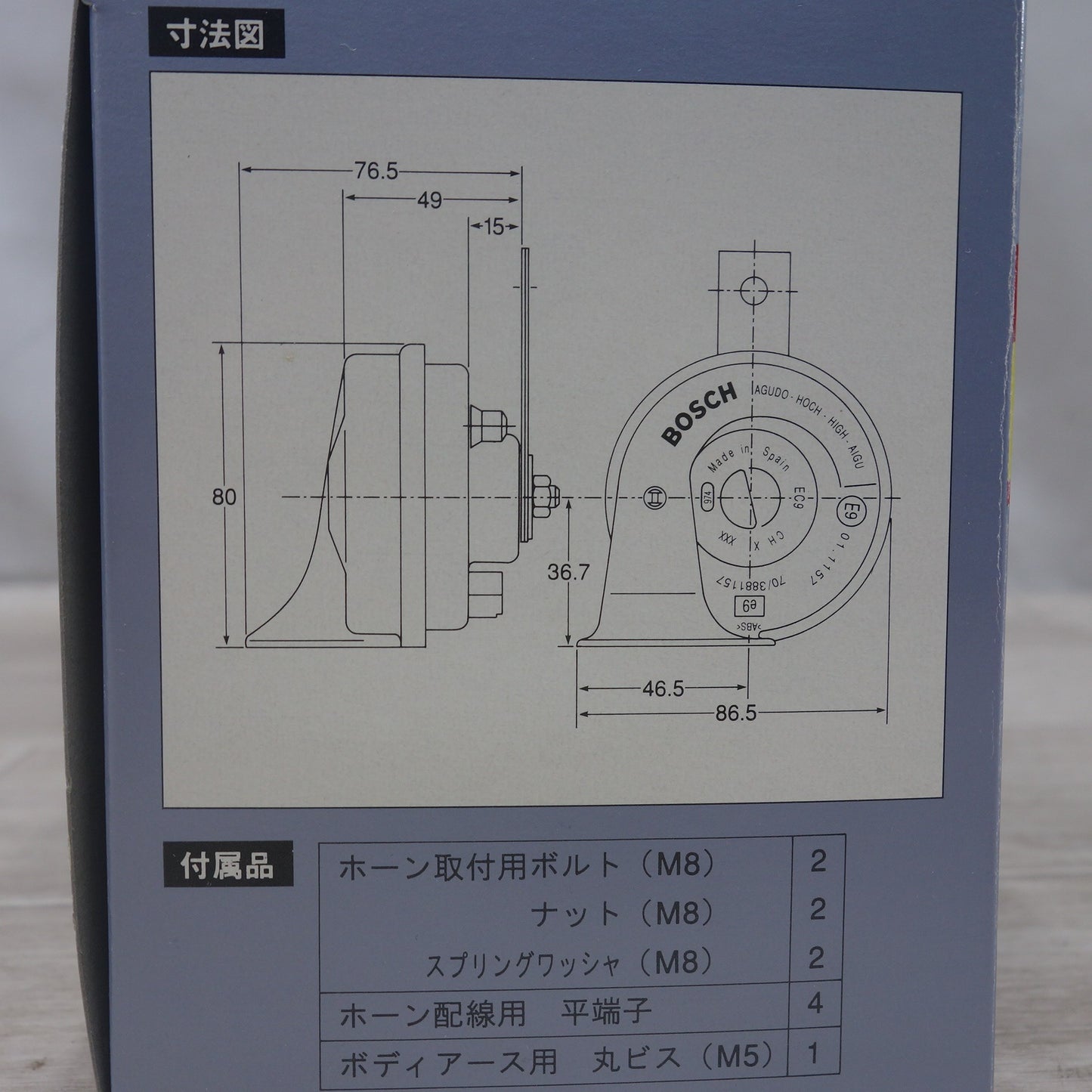 [送料無料] 未使用◆BOSCH ボッシュ ラリー ストラーダ ホーン BH-RST クラクション リレーハーネス不要 114dBサウンド◆