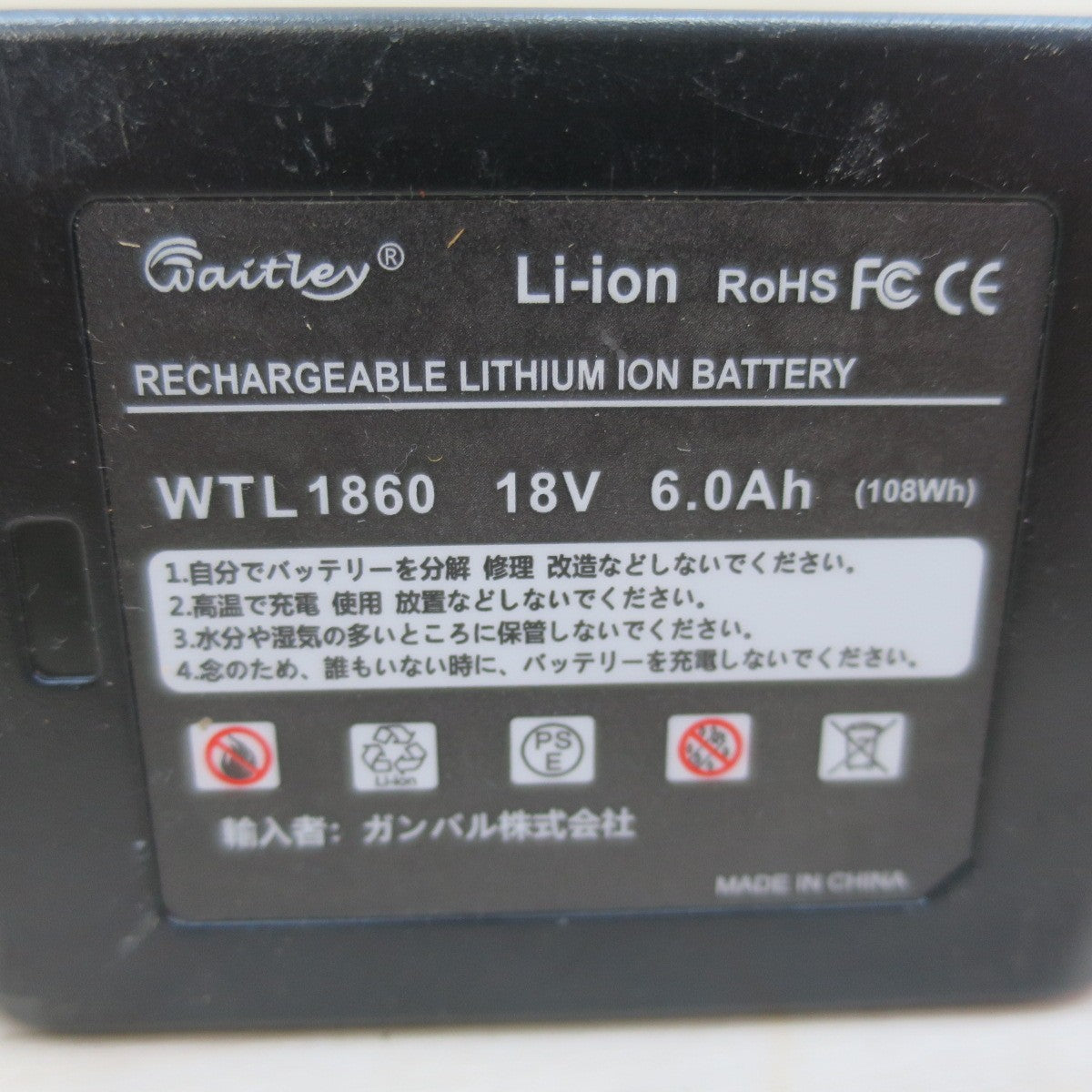 キレイ！2点セット☆waitley マキタ 互換 バッテリー WTL1860 18V 6.0Ah ガンバル 株式会社 電動 工具☆