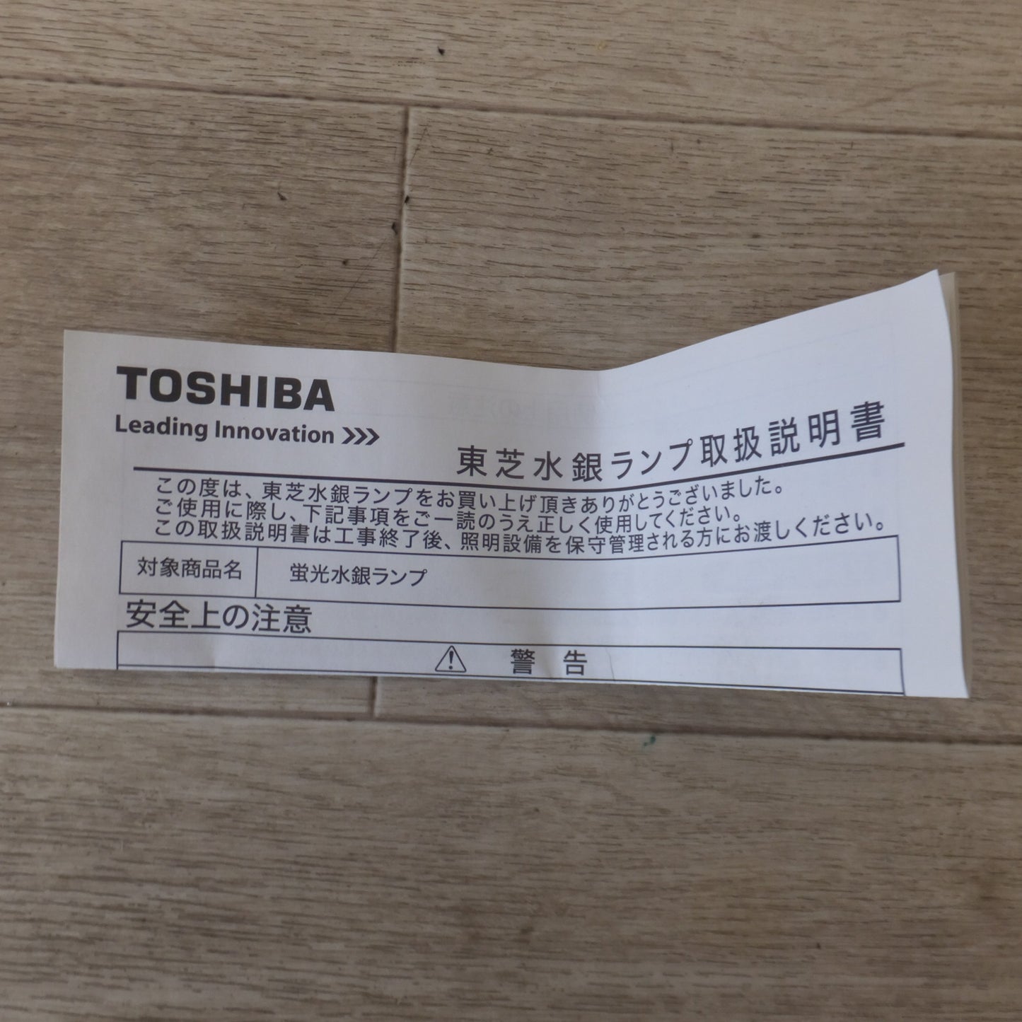 [送料無料] 未使用★東芝 TOSHIBA 水銀ランプ 蛍光水銀ランプ HF400X/N★