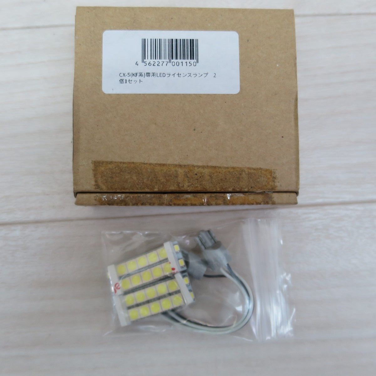 [送料無料] 未使用！2個セット☆YOURS マツダ CX-5 (KF系) 専用 LED ライセンス ランプ ライト ナンバー 灯 照明 型式 不明☆