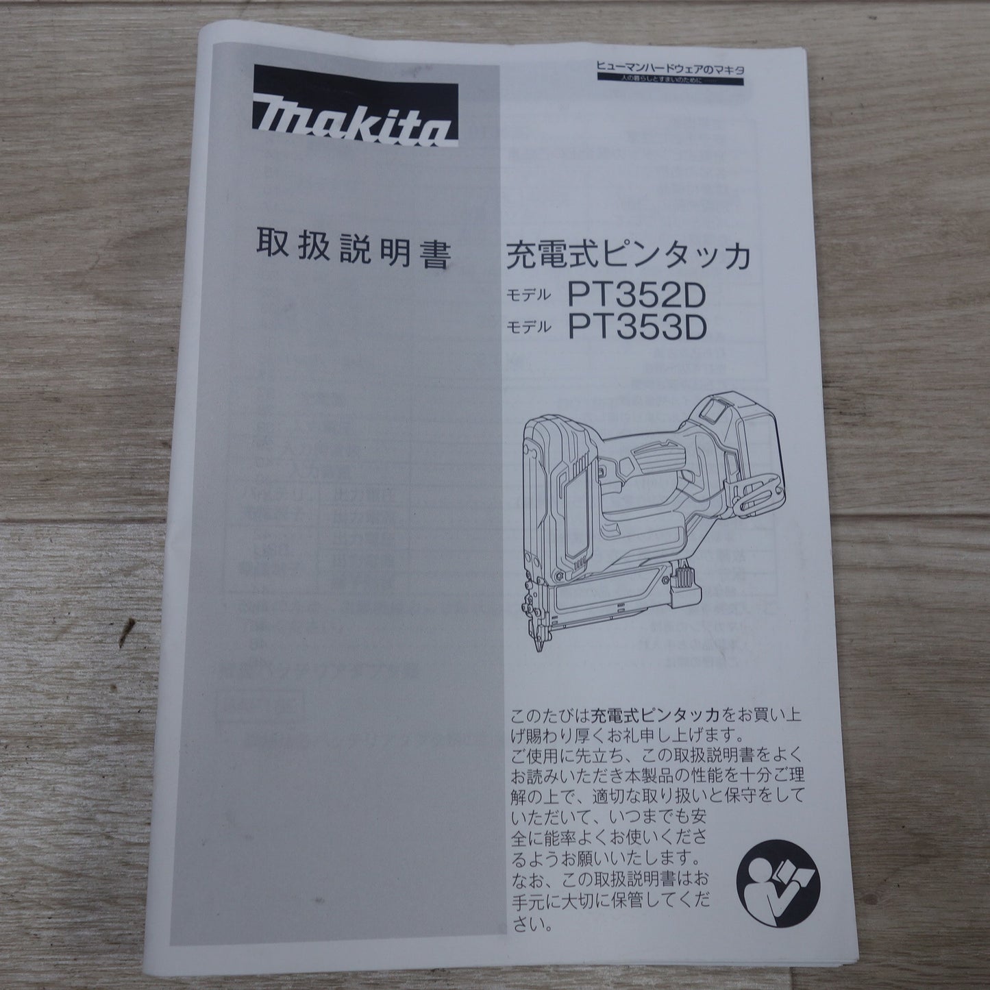 [送料無料] ◆マキタ 35mm 充電式 ピンタッカ PT353DZK タッカー 電動 工具 18V コードレス 釘打ち機 釘打機 ケース付き Makita◆