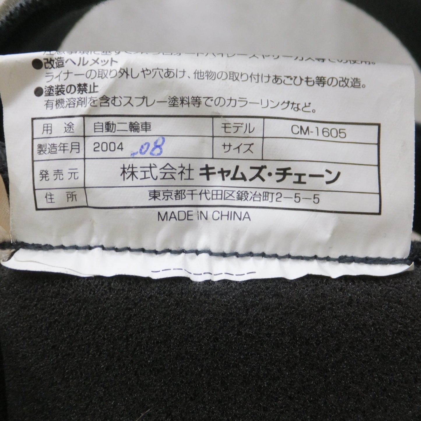 [送料無料] ◆RAFALE ラファール CM-1605 フルフェイス ヘルメット Lサイズ 赤◆