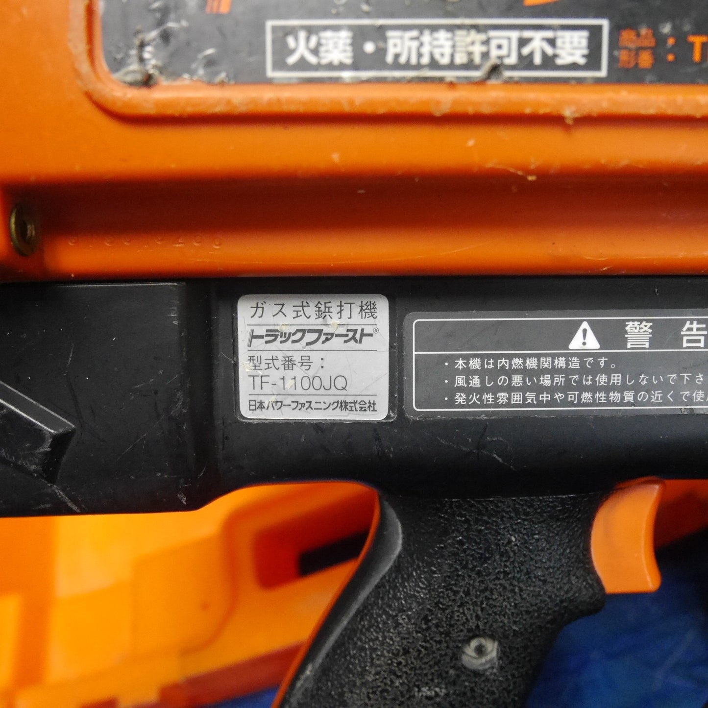 [送料無料] バッテリー2個付☆Ramset コードレス ガス式 鋲 打機 トラックファースト TF-1100JQ 日本パワーファスニング 鋲 打ち機 現状品☆