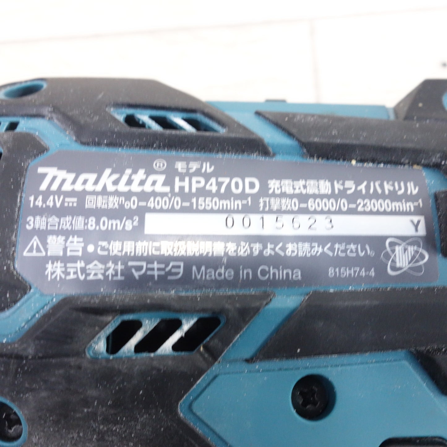 [送料無料] 付属品付き◆マキタ 充電式 震動 ドライバドリル HP470D 電動 工具 振動 14.4V 本体のみ◆