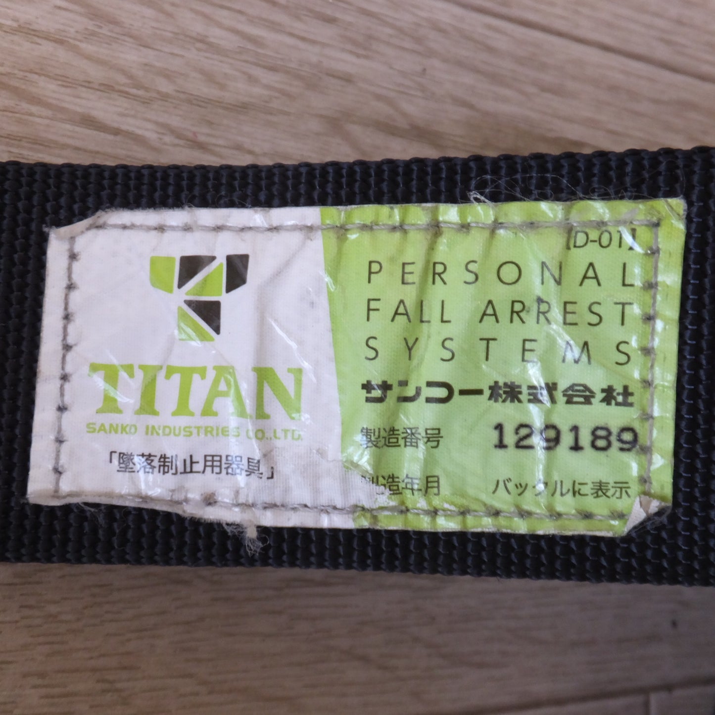 [送料無料] ★サンコー タイタン TITAN 墜落制止用器具 フルハーネス D-01★