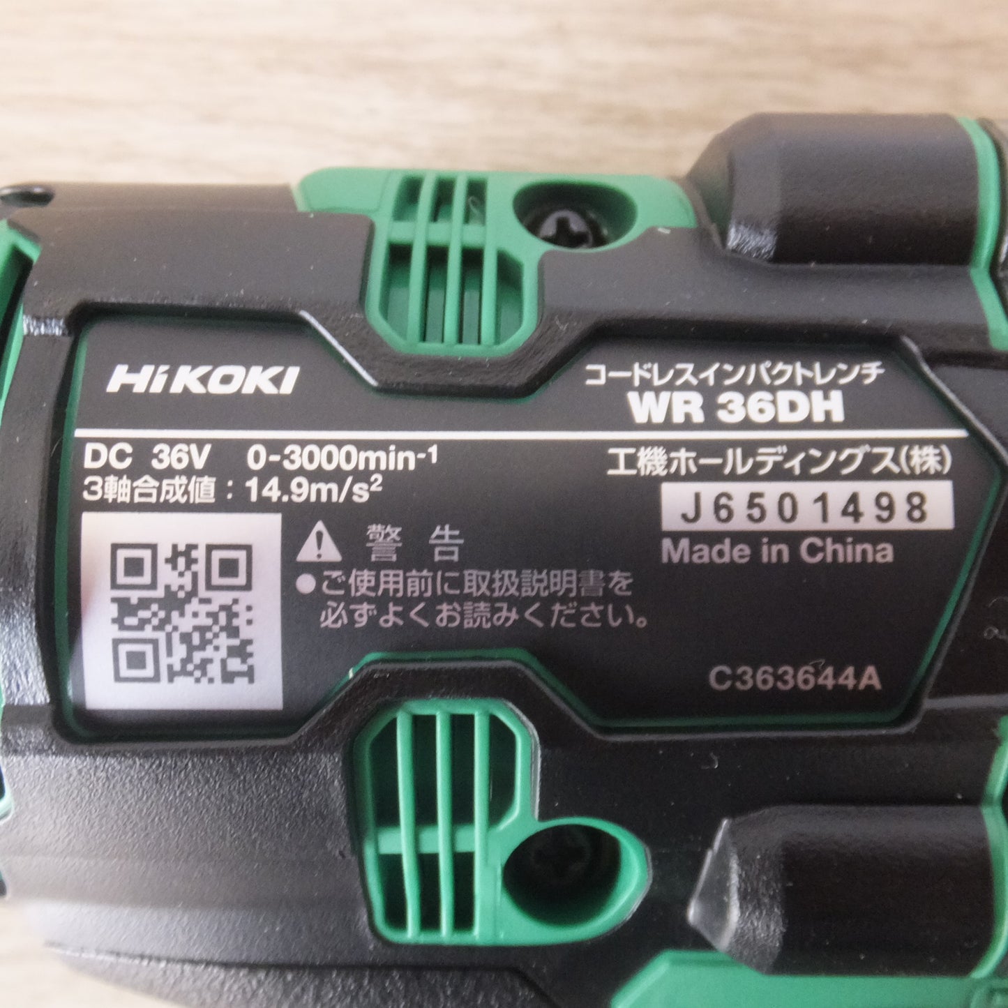 [送料無料] 未使用★ハイコーキ HiKOKI コードレスインパクトレンチ WR36DH 2XPSZ 36V　バッテリ 1個★