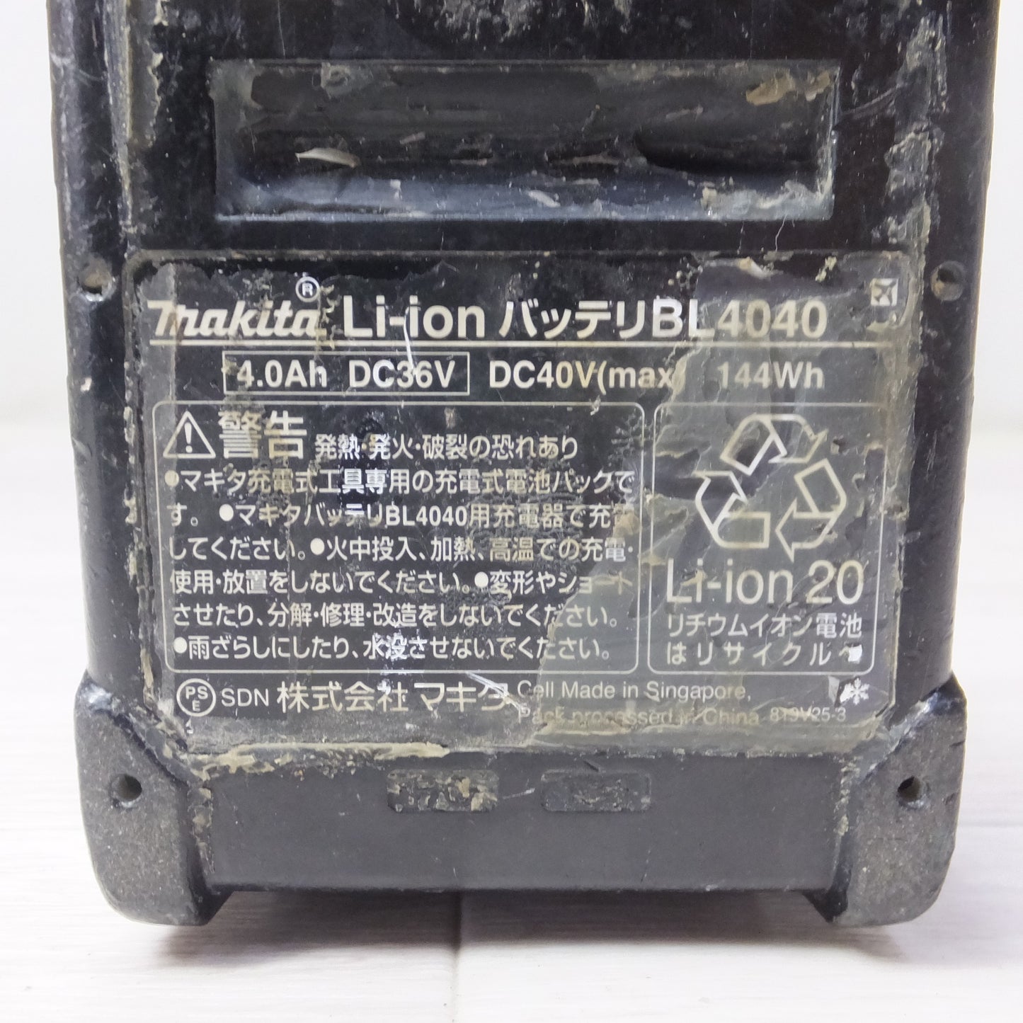 [送料無料] ◆マキタ Li-ion リチウム イオン バッテリー BL4040 40V Max 4.0Ah◆