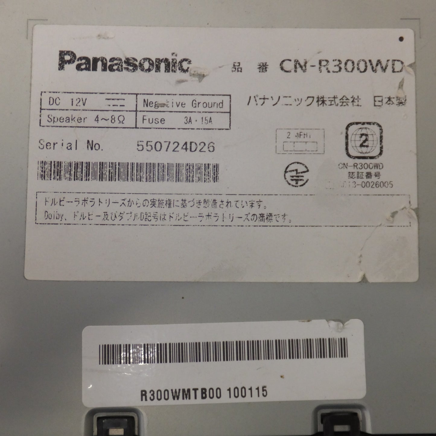 [送料無料] ★パナソニック Panasonic SDカーナビステーション Strada CN-R300WD[17]★