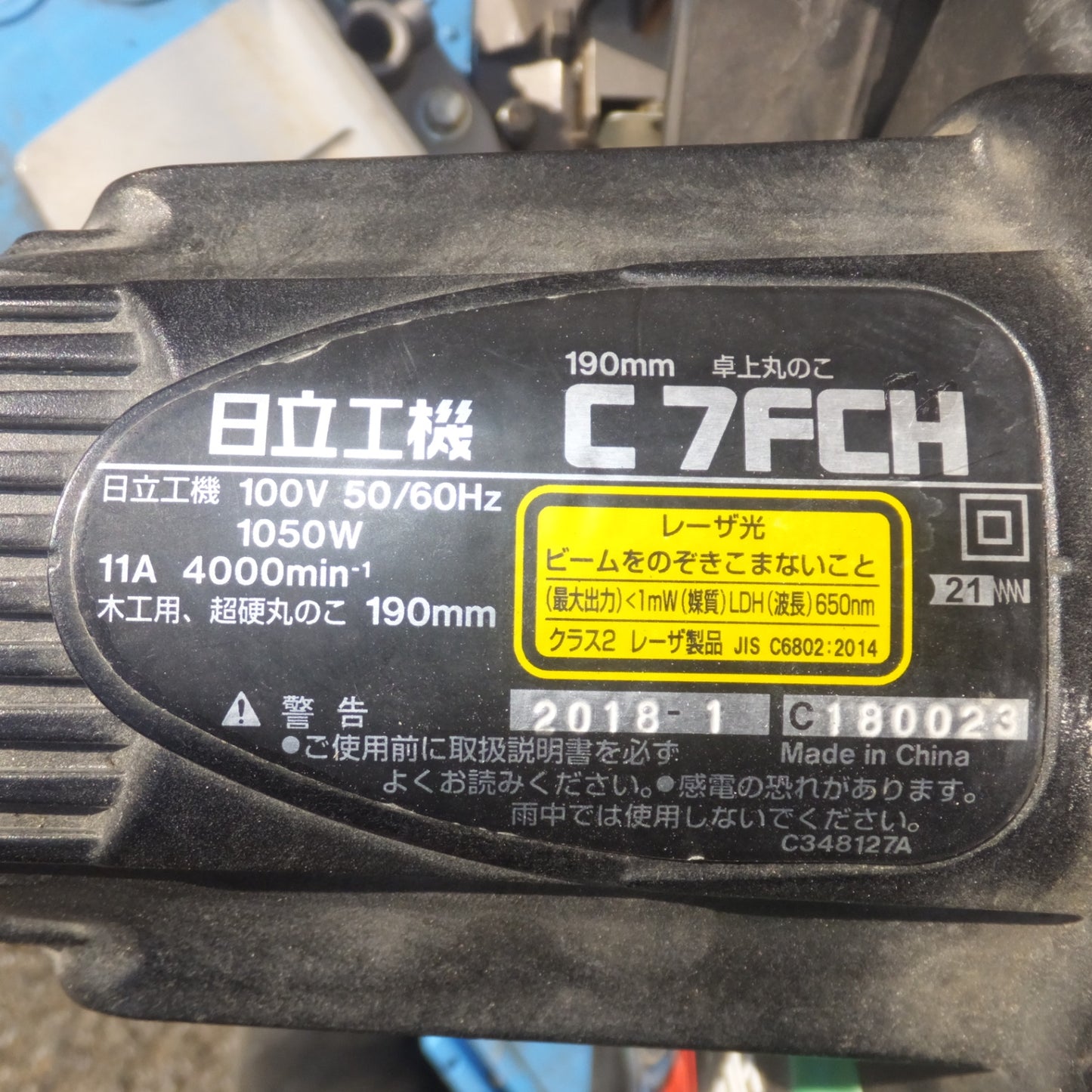 [送料無料] ★日立 HITACHI 190mm 卓上丸のこ C7FCH　100V 50/60Hz 1050W 11A　木工用 超硬丸のこ★